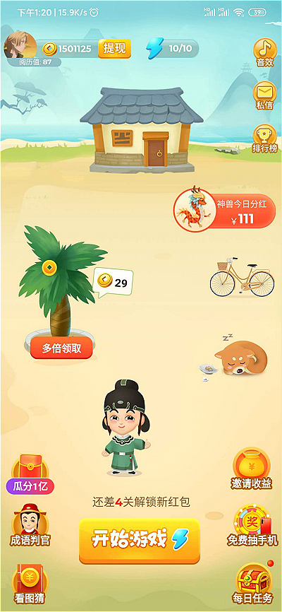 瘋狂猜成語(yǔ)界面體驗(yàn)好