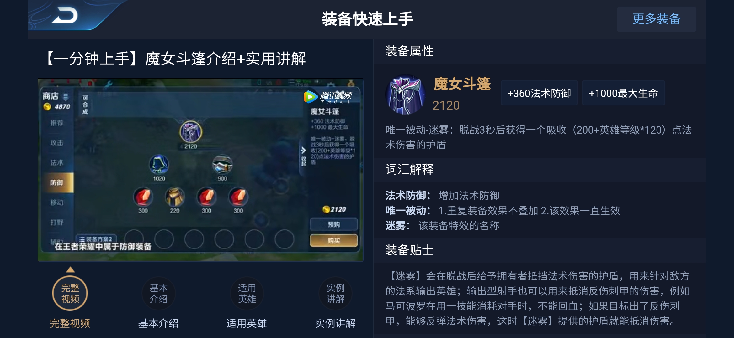 亞瑟魔女斗篷