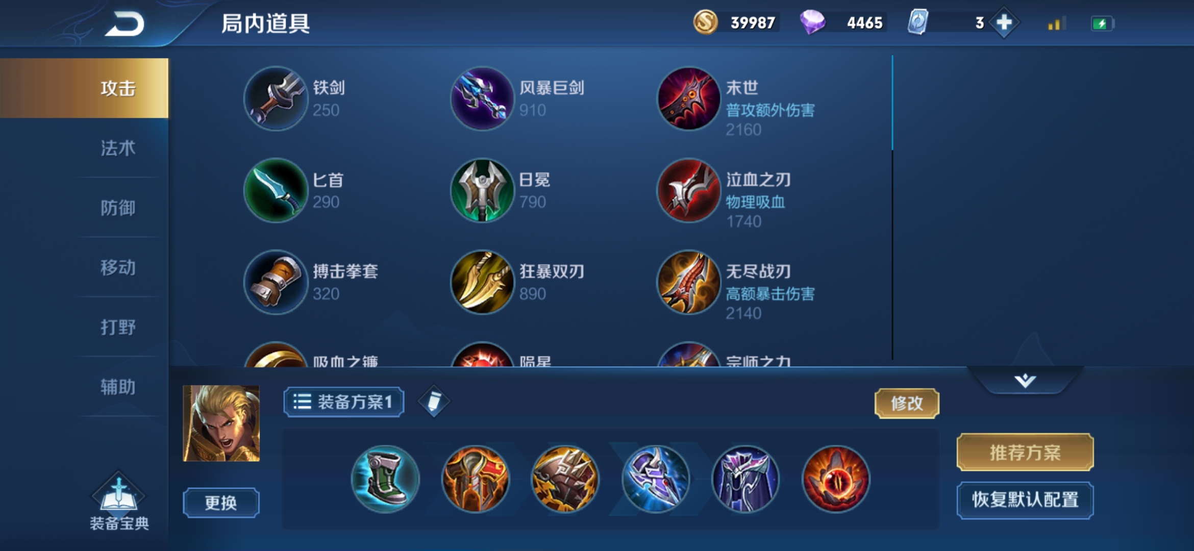 我的亞瑟純?nèi)庋b