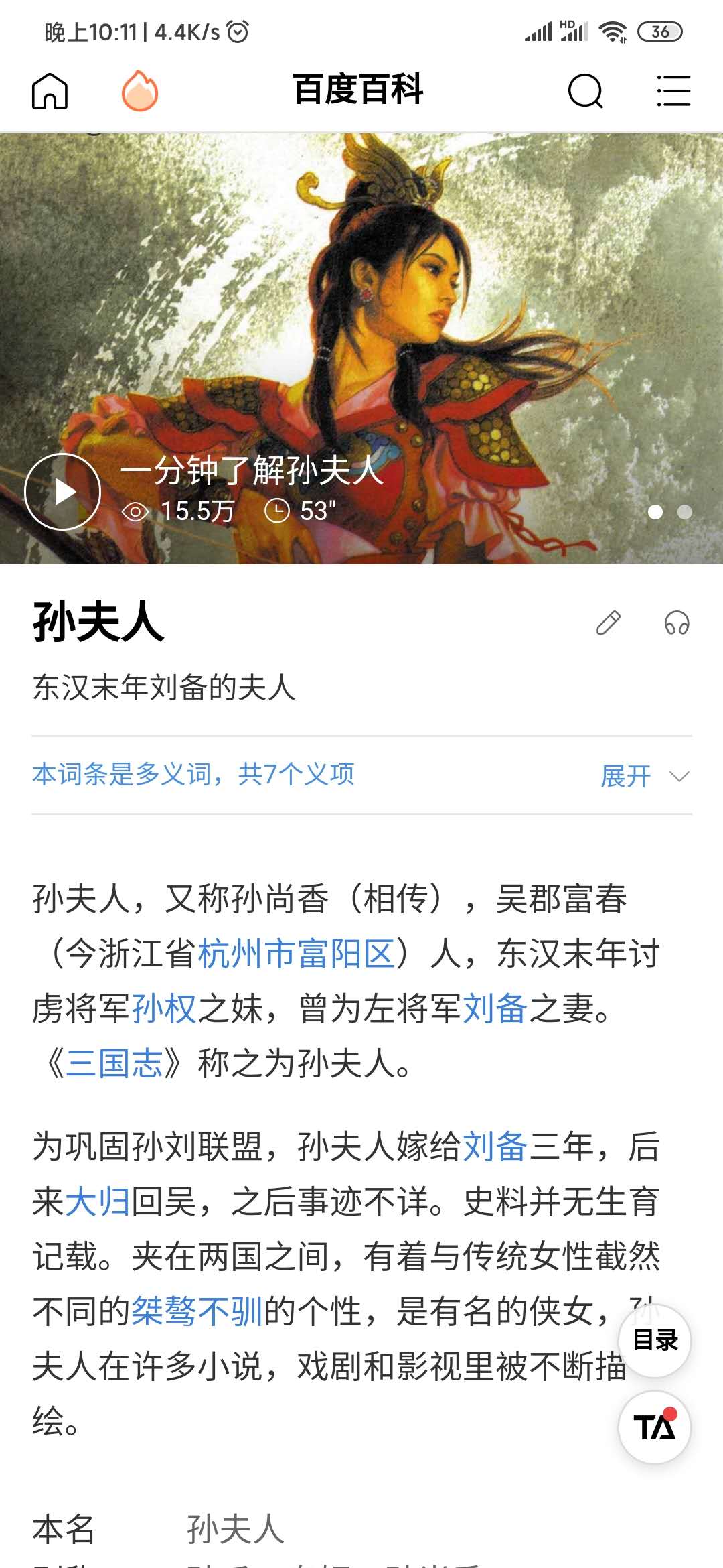 王者榮耀孫尚香和劉備是情侶