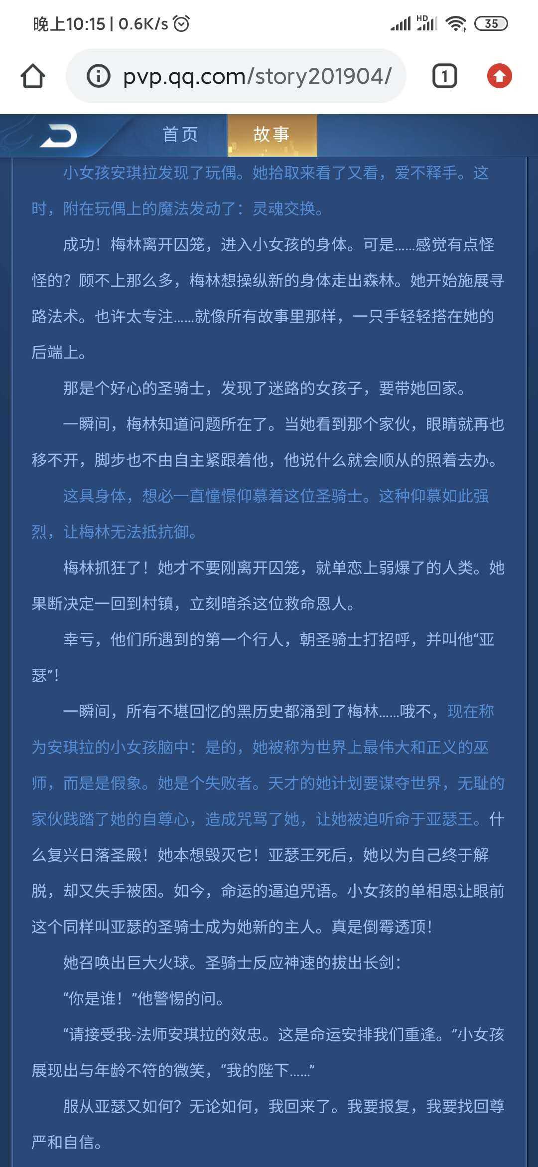 為什么安琪拉喜歡亞瑟