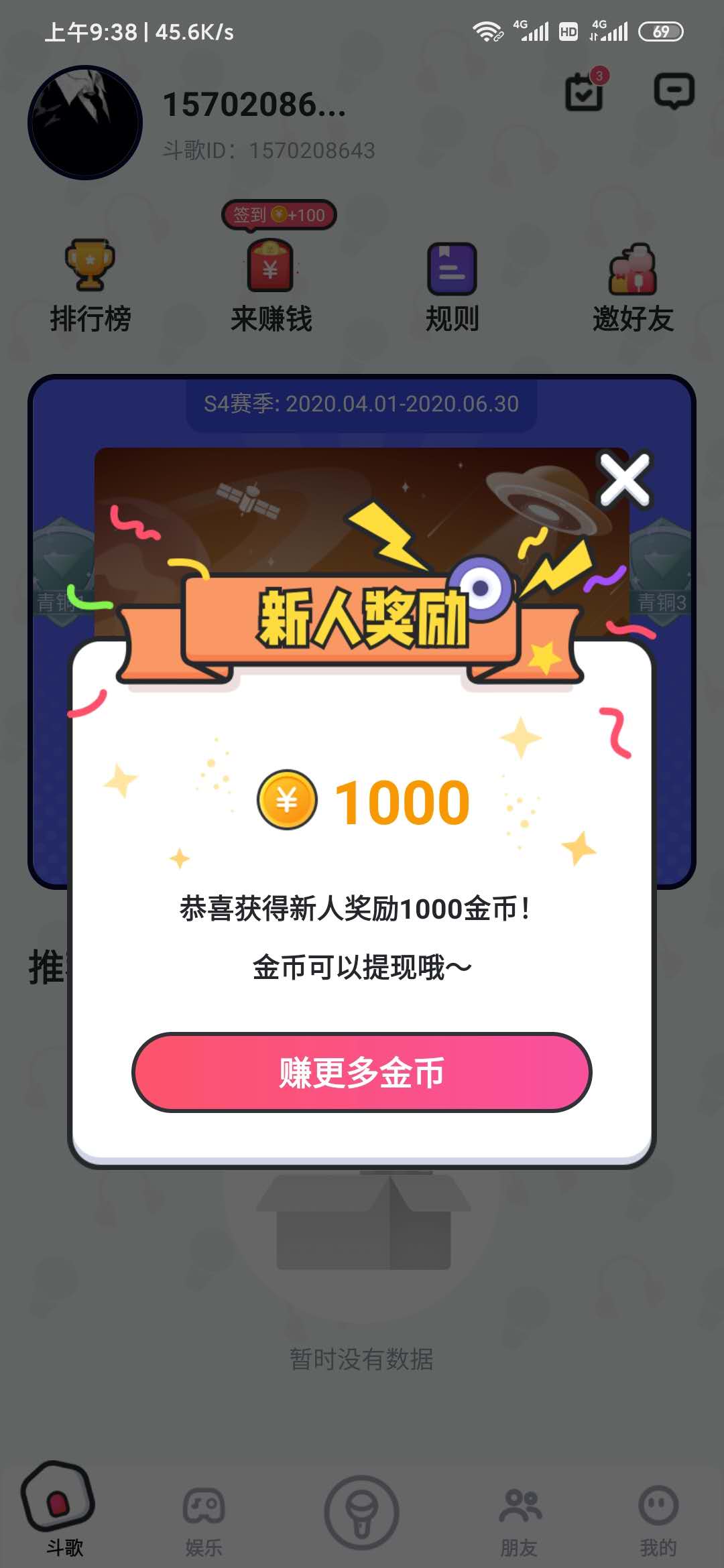 酷狗唱唱斗歌版1000金幣