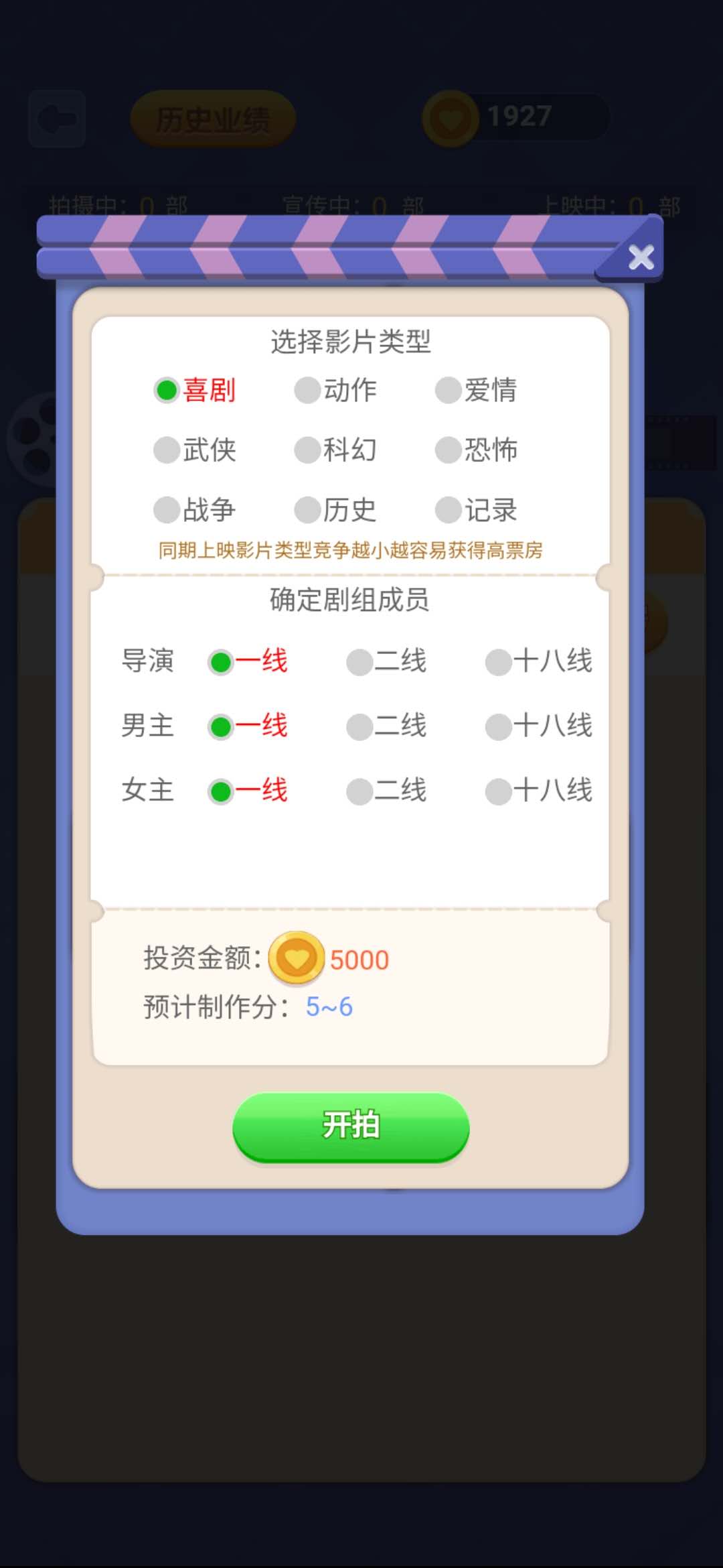 金牌影評人拍電影