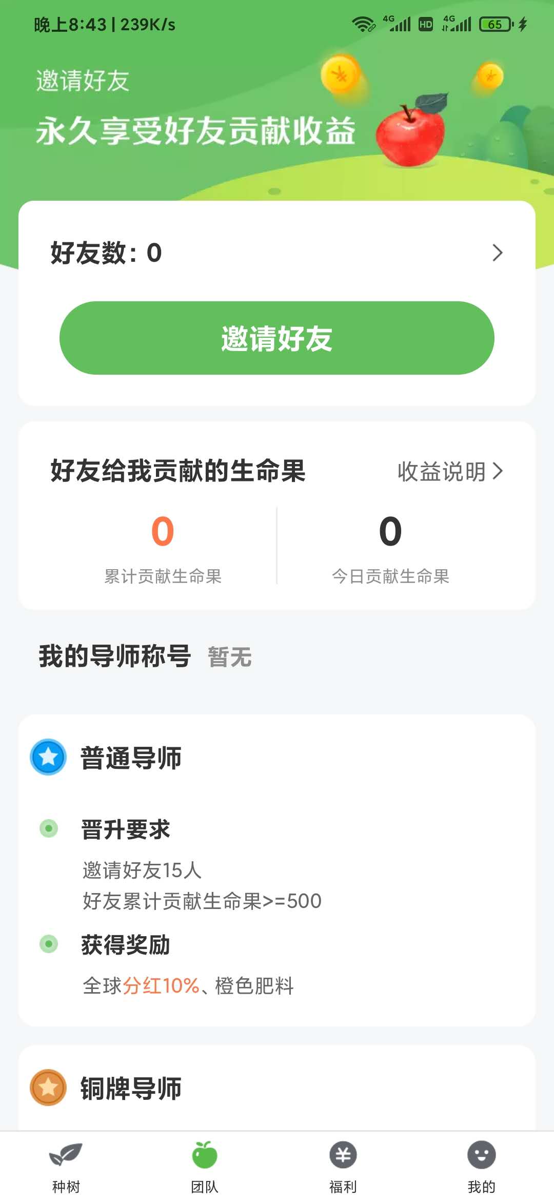 螞蟻果園團(tuán)隊(duì)