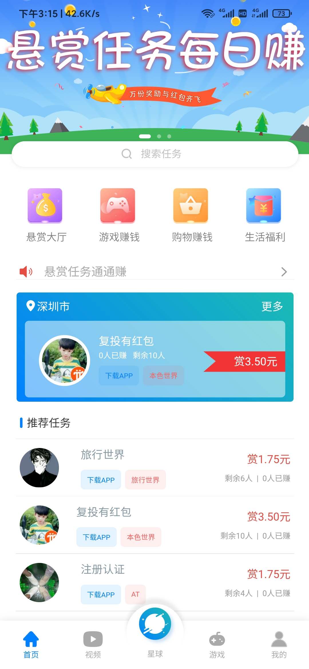 原石獵人懸賞任務(wù)
