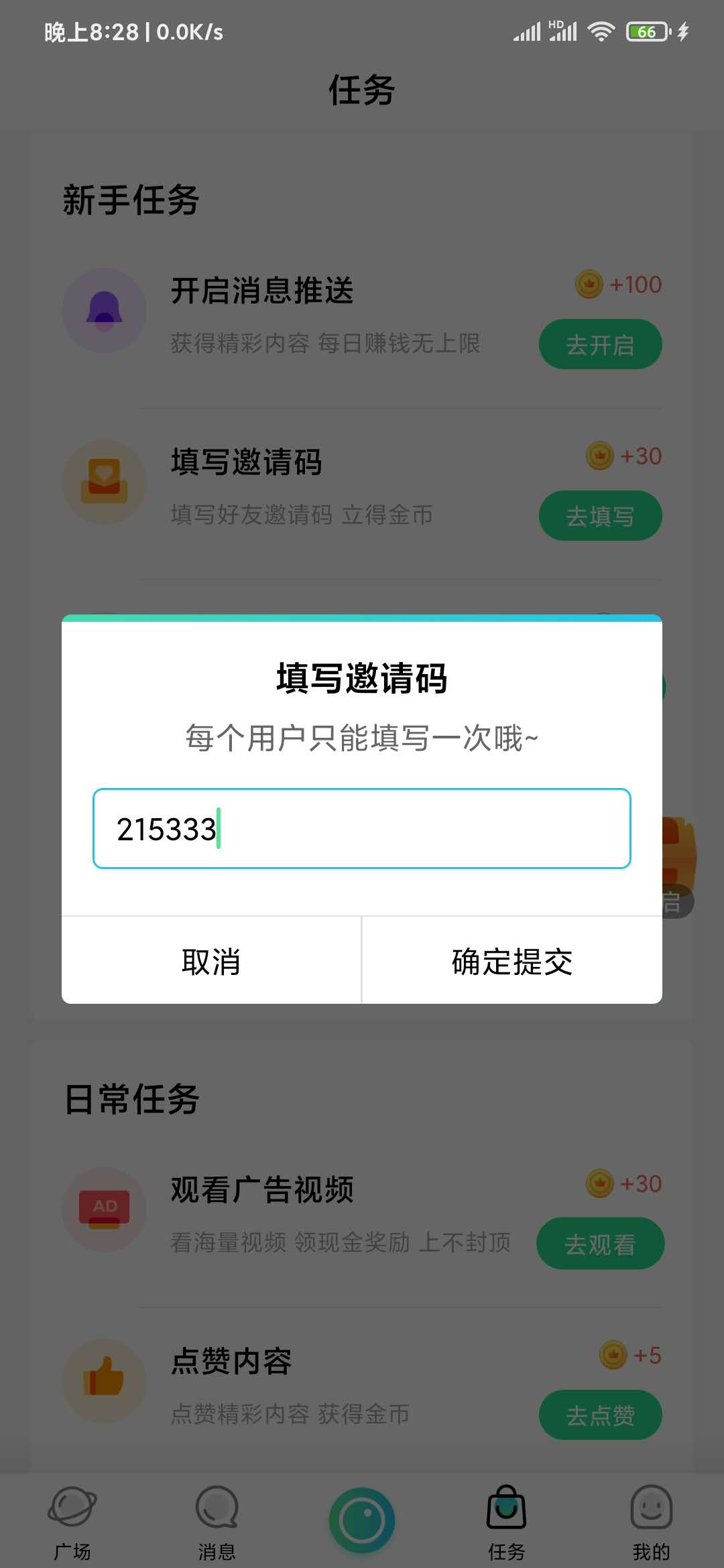 填寫(xiě)拍美邀請(qǐng)碼
