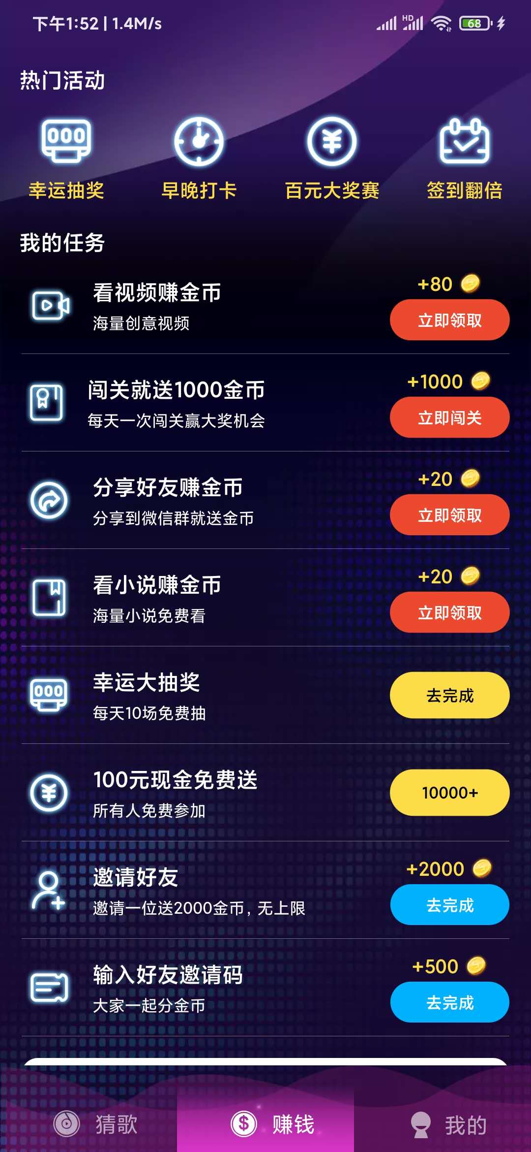 輸入王者猜歌邀請(qǐng)碼