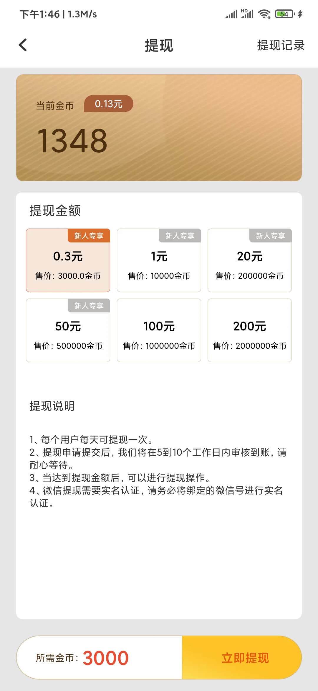 王者猜歌提現(xiàn)