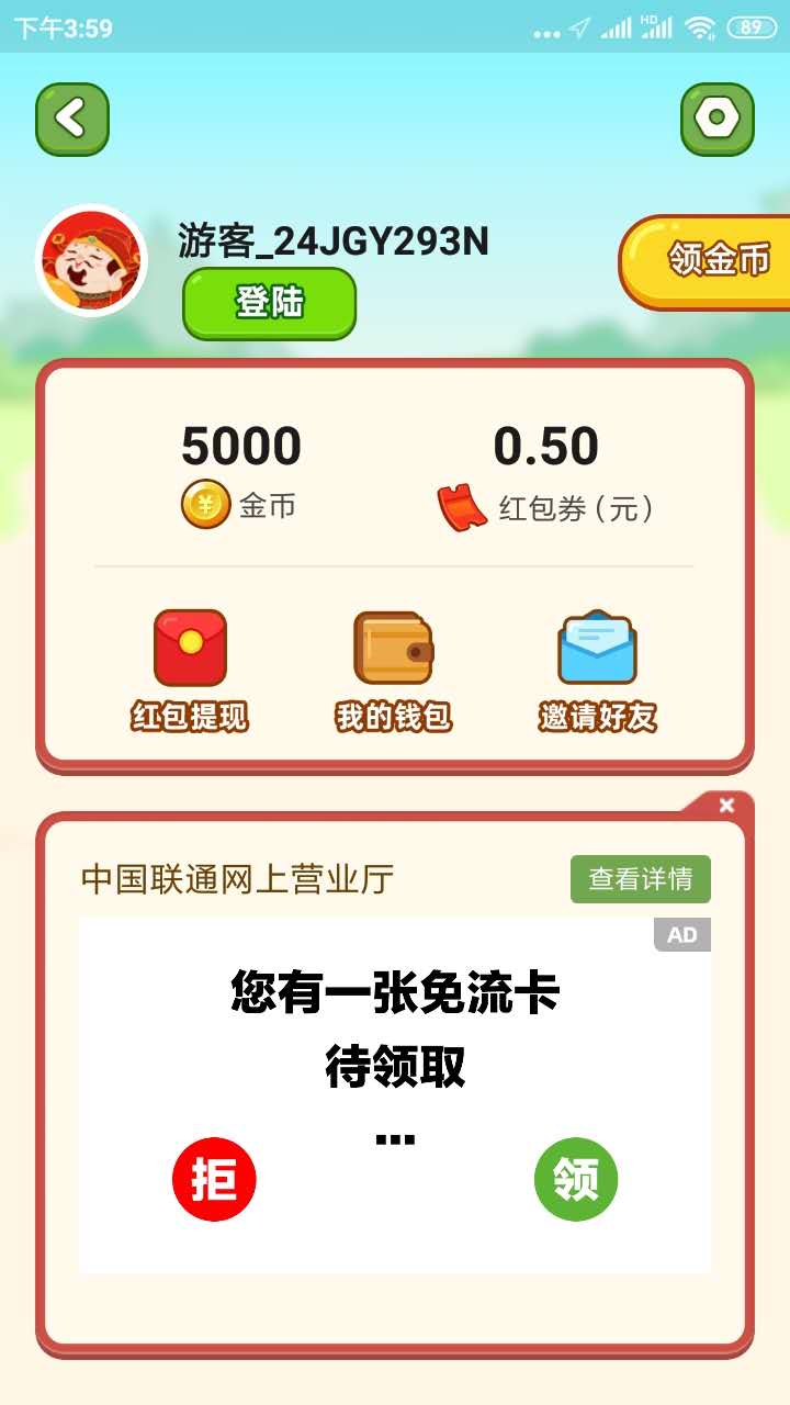 填成語黃金屋邀請碼