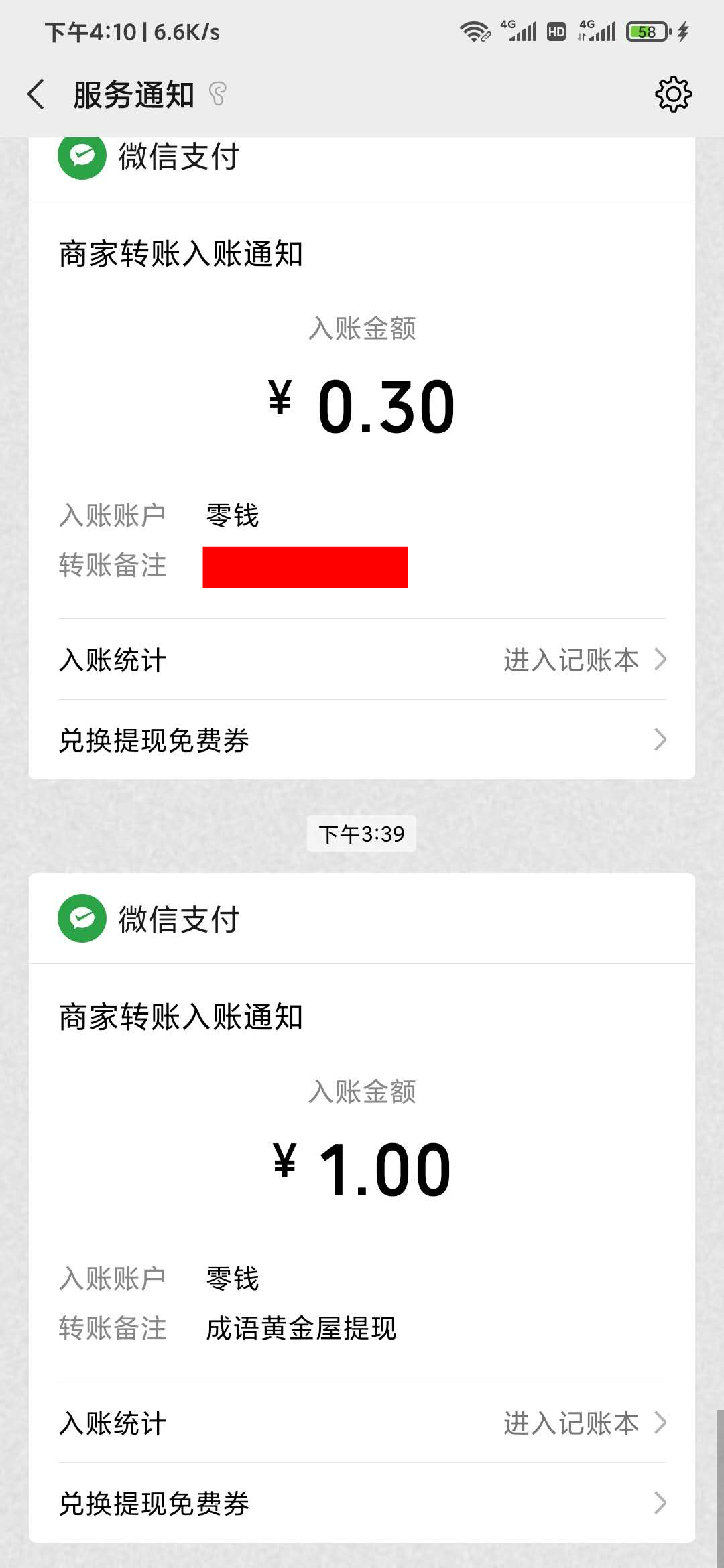 成語黃金屋1元到賬