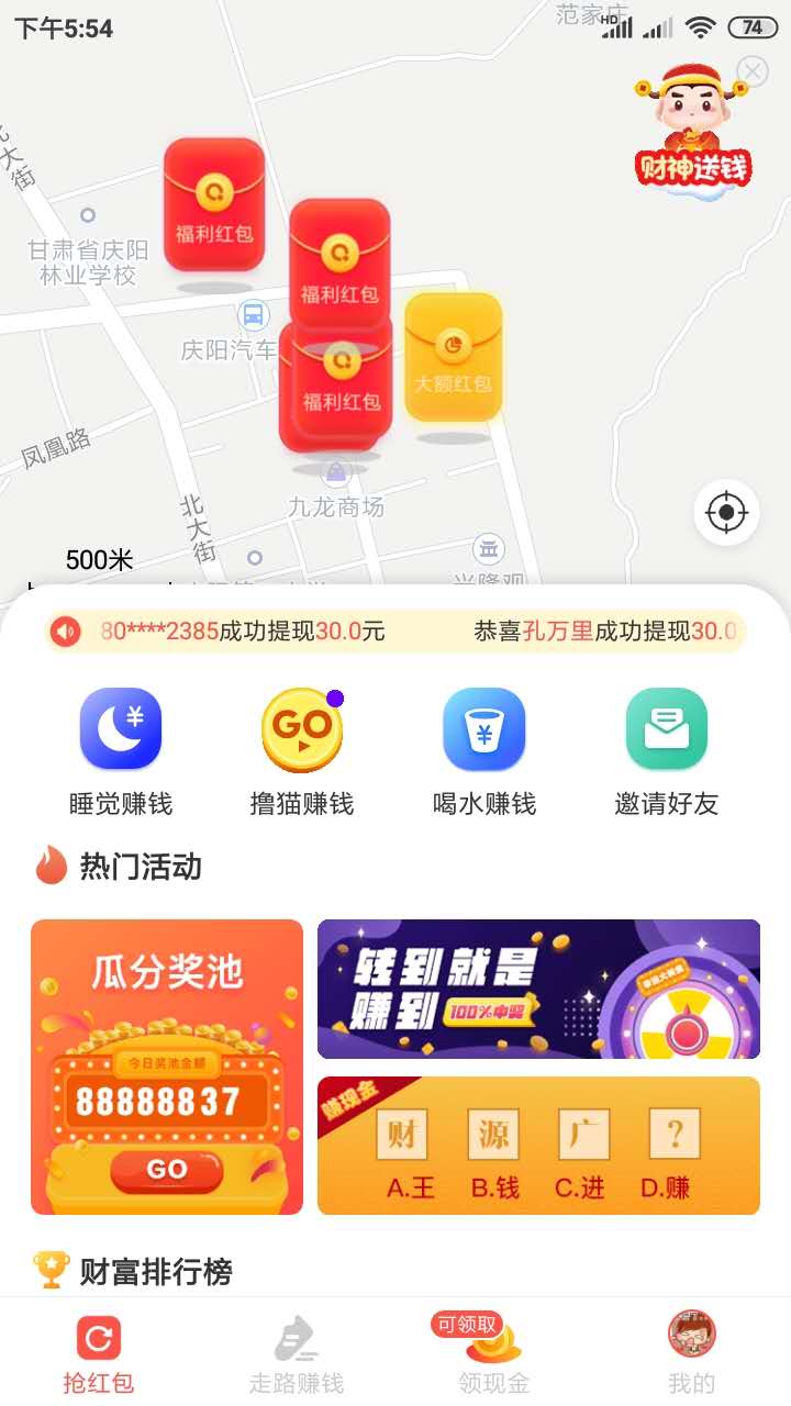 趣紅包怎么搶紅包？為什么手機(jī)搶紅包搶不過別人？