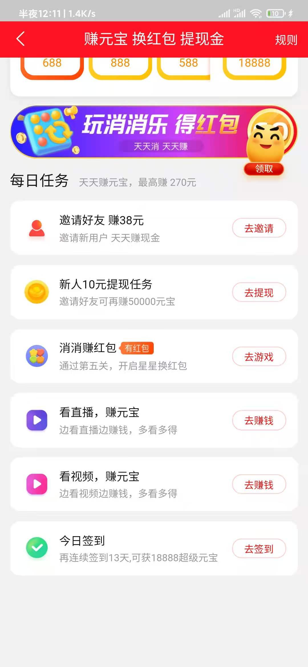 填寫點(diǎn)淘直播邀請(qǐng)碼