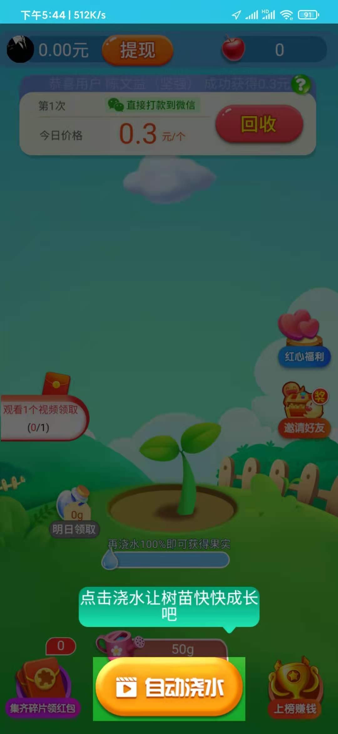 健康果園能提現(xiàn)嗎？健康果園下載怎么領紅包？