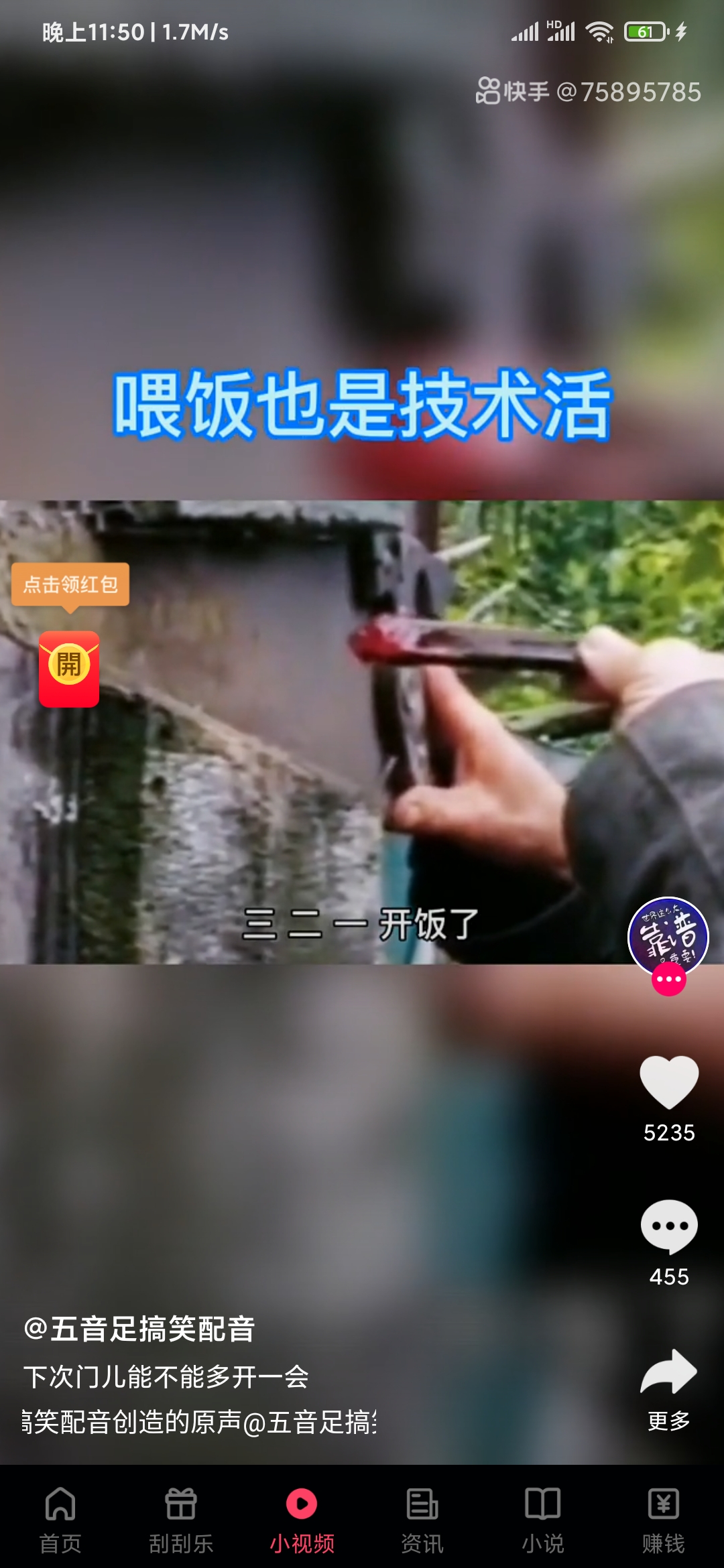 瘋看瀏覽器小視頻