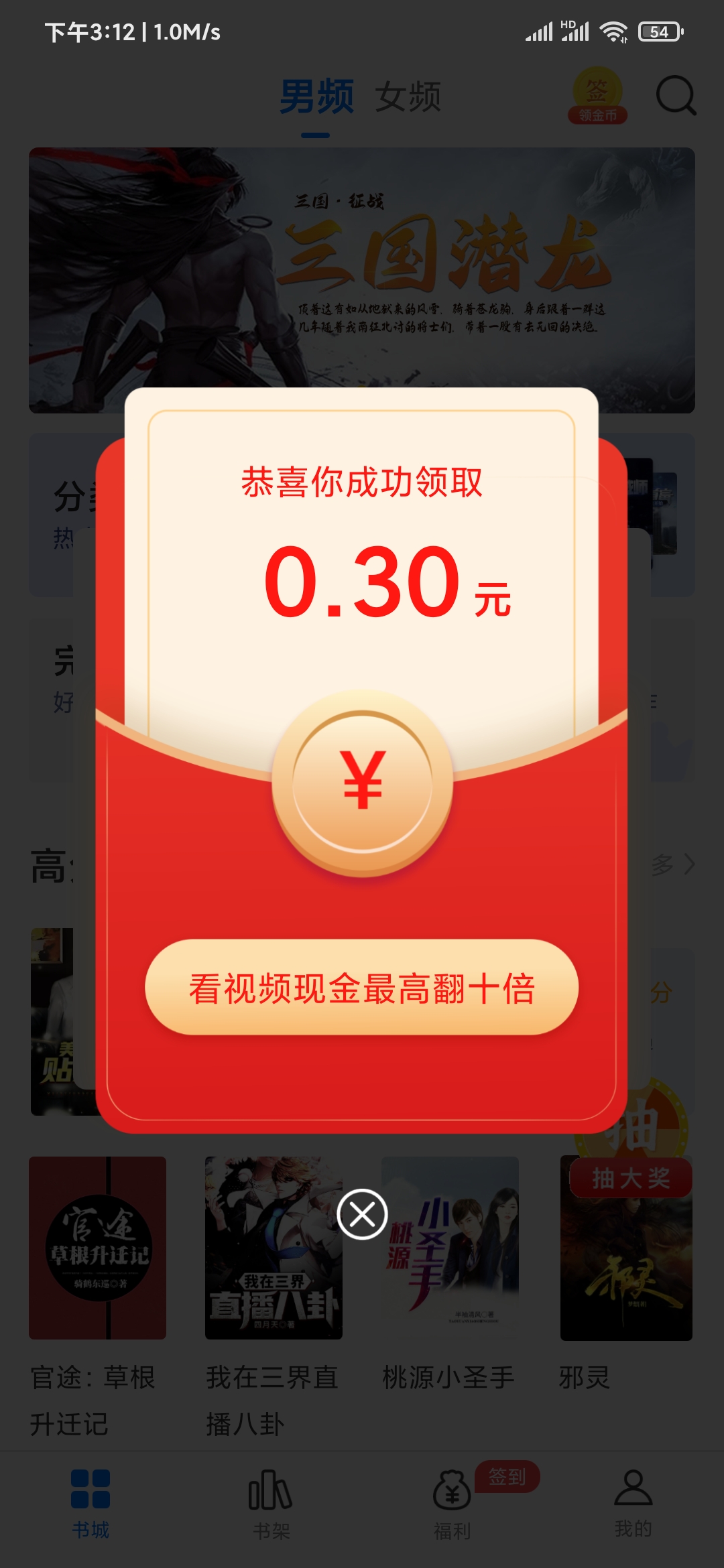 獵文小說0.3元新用戶獎(jiǎng)勵(lì)
