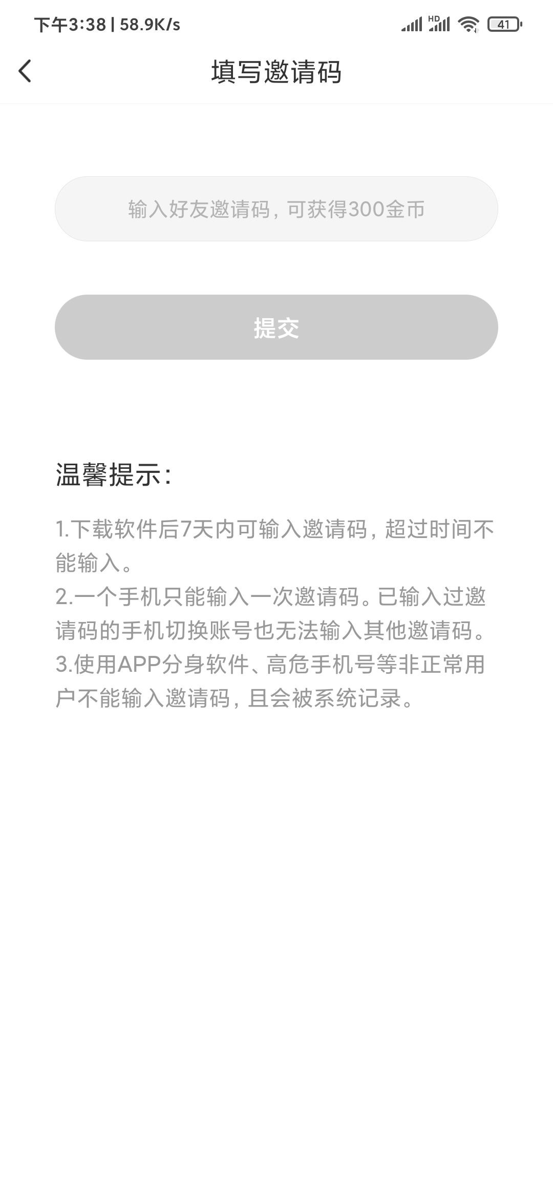 填寫獵文小說邀請(qǐng)碼