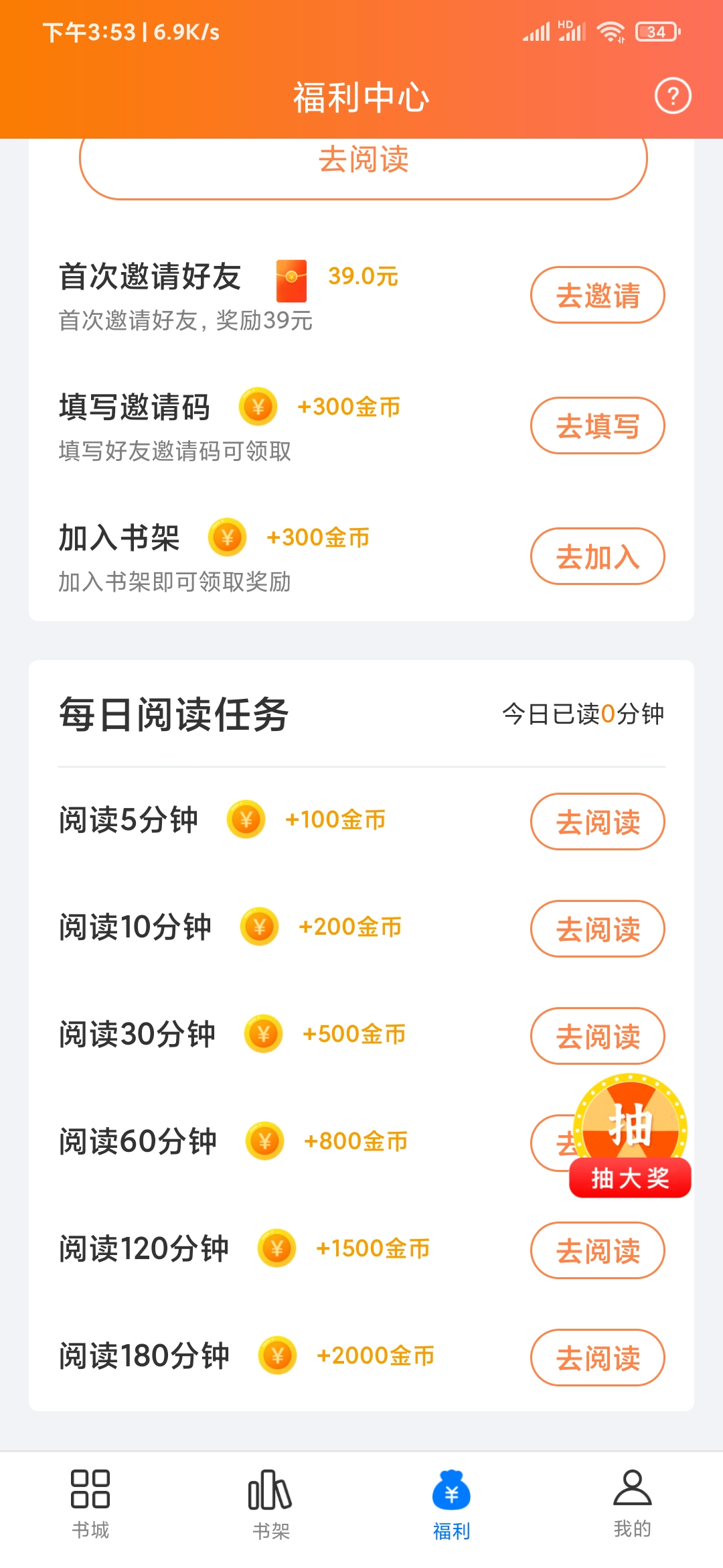 獵文小說每日任務(wù)
