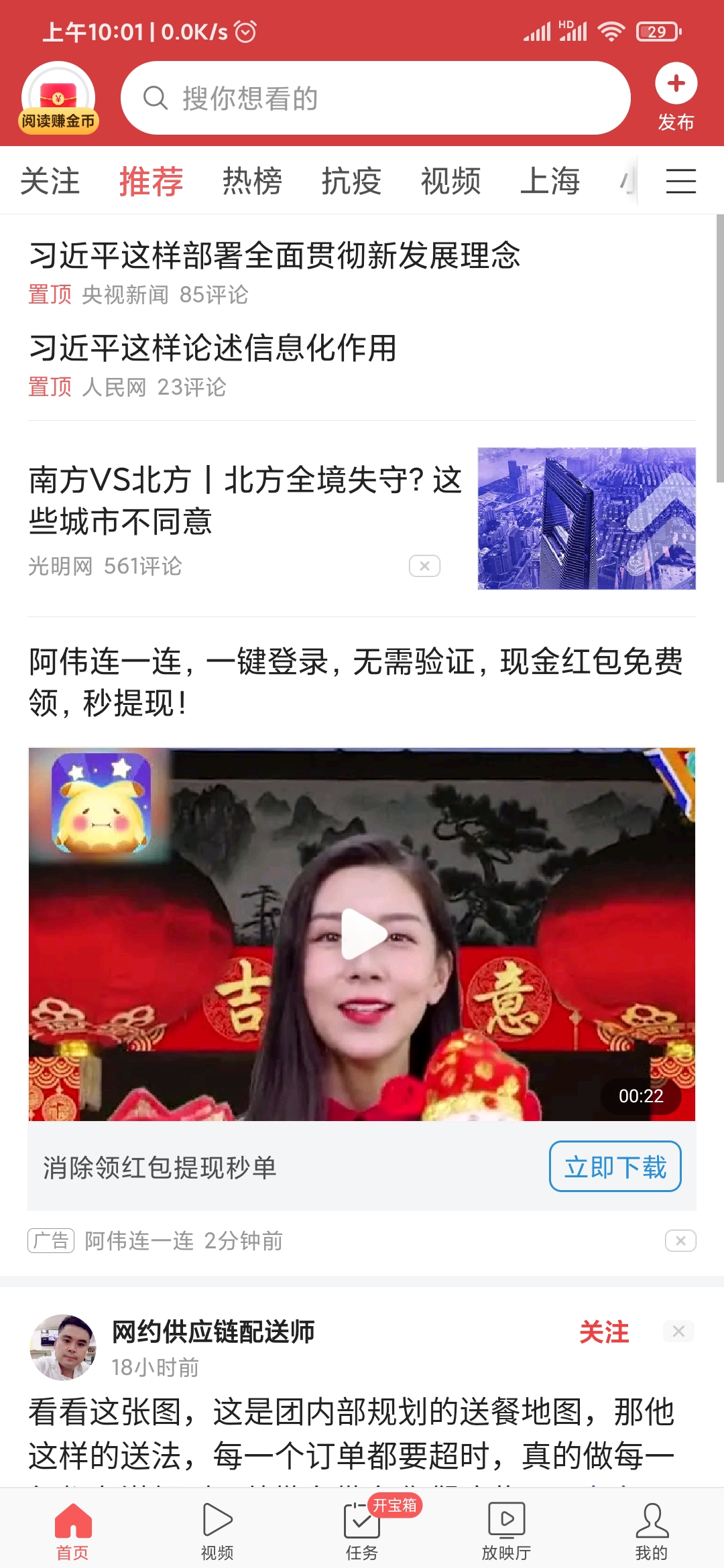 頭條搜索極速版自己邀請(qǐng)碼在哪里