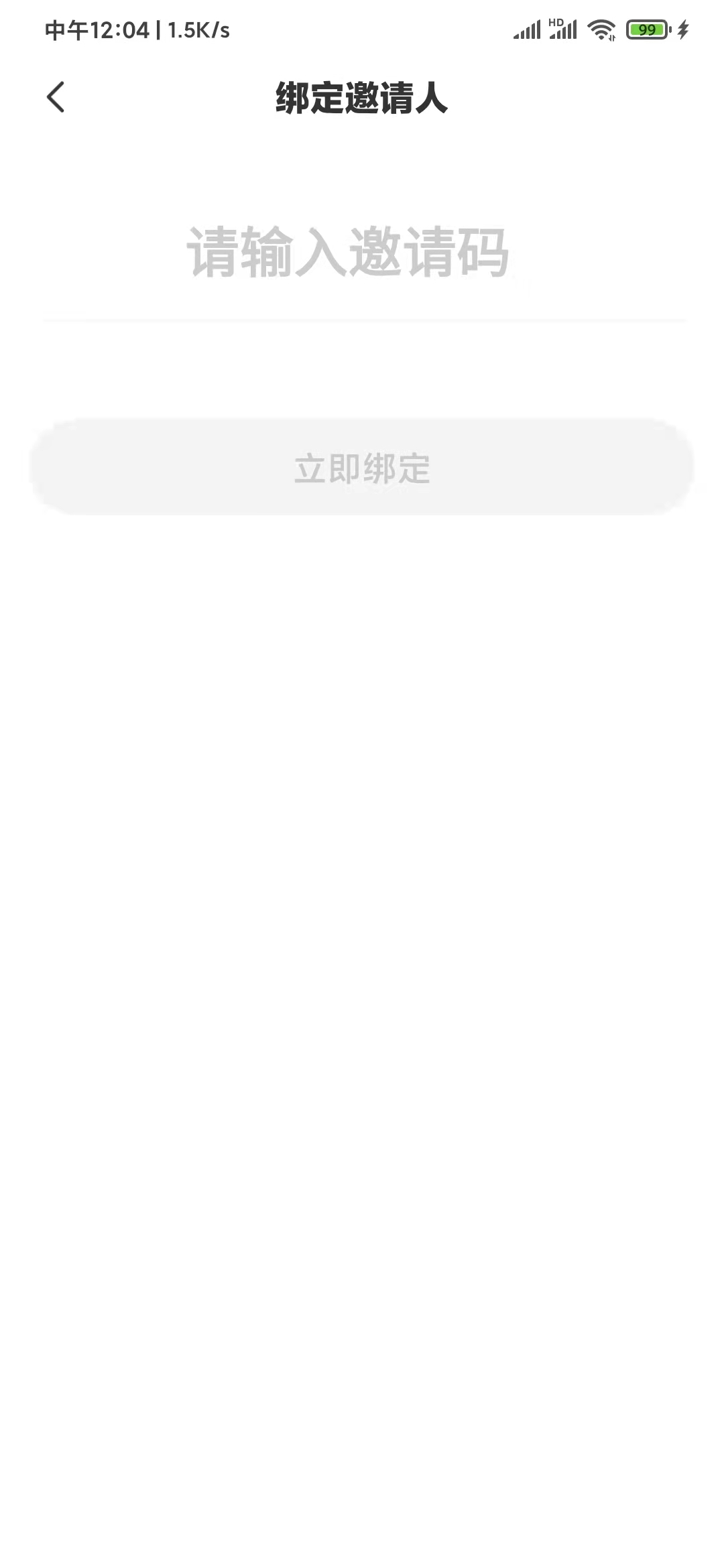 綁定一起來養(yǎng)豬邀請碼