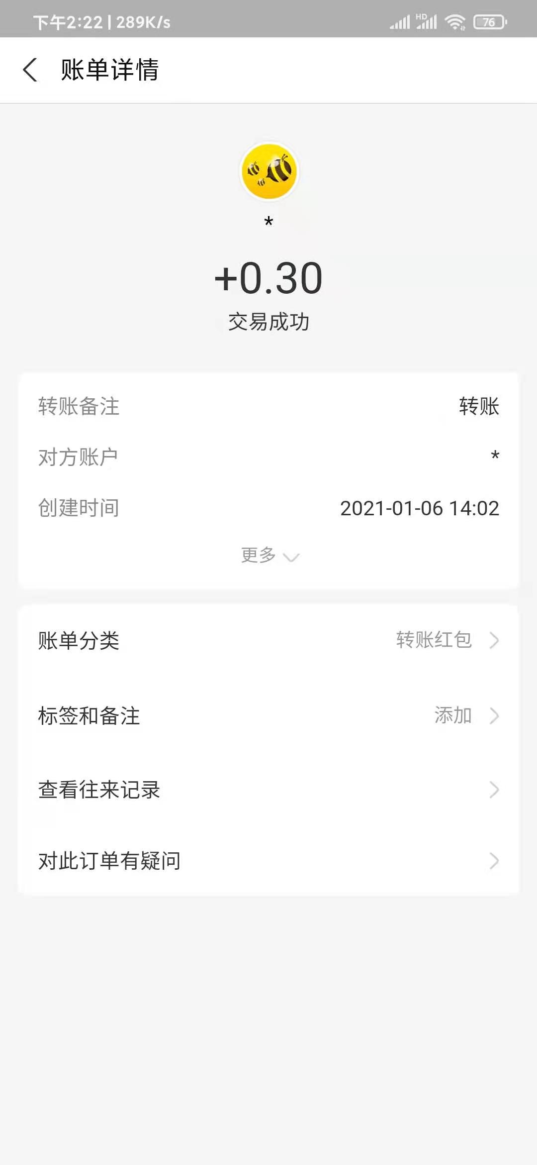 一起來養(yǎng)豬0.3元到賬