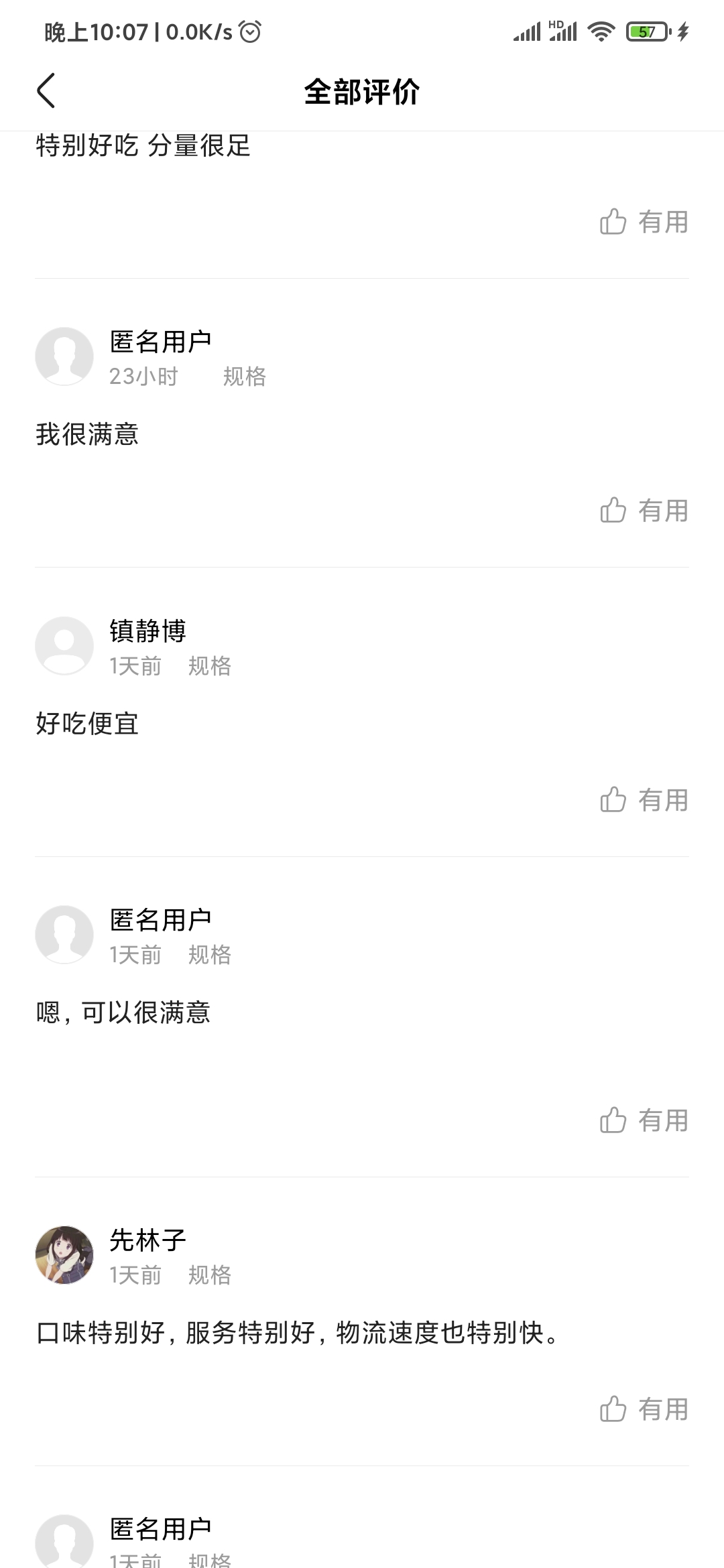 快手極速版1元購(gòu)評(píng)價(jià)