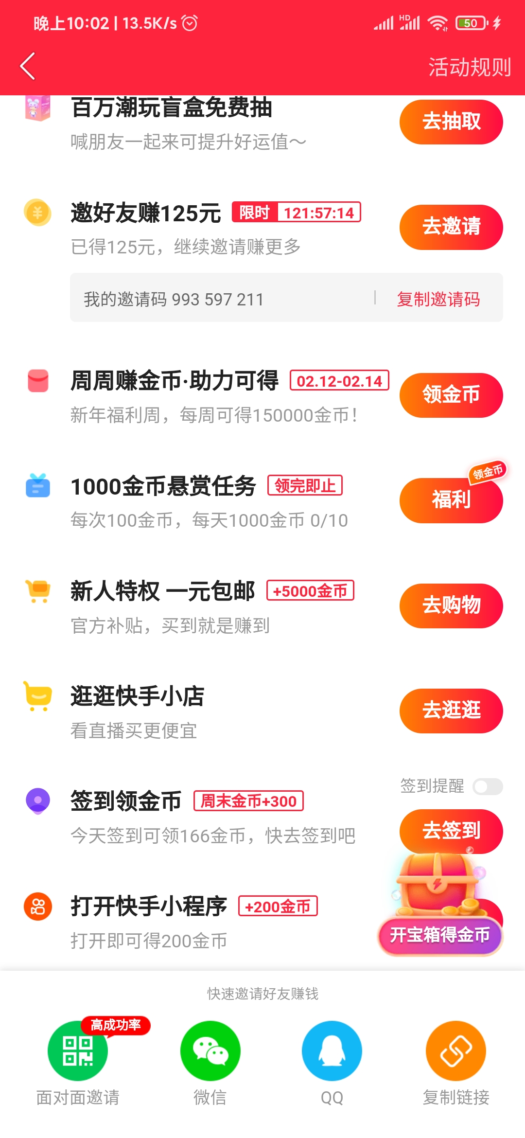 快手極速版里的一元搶購是真的嗎