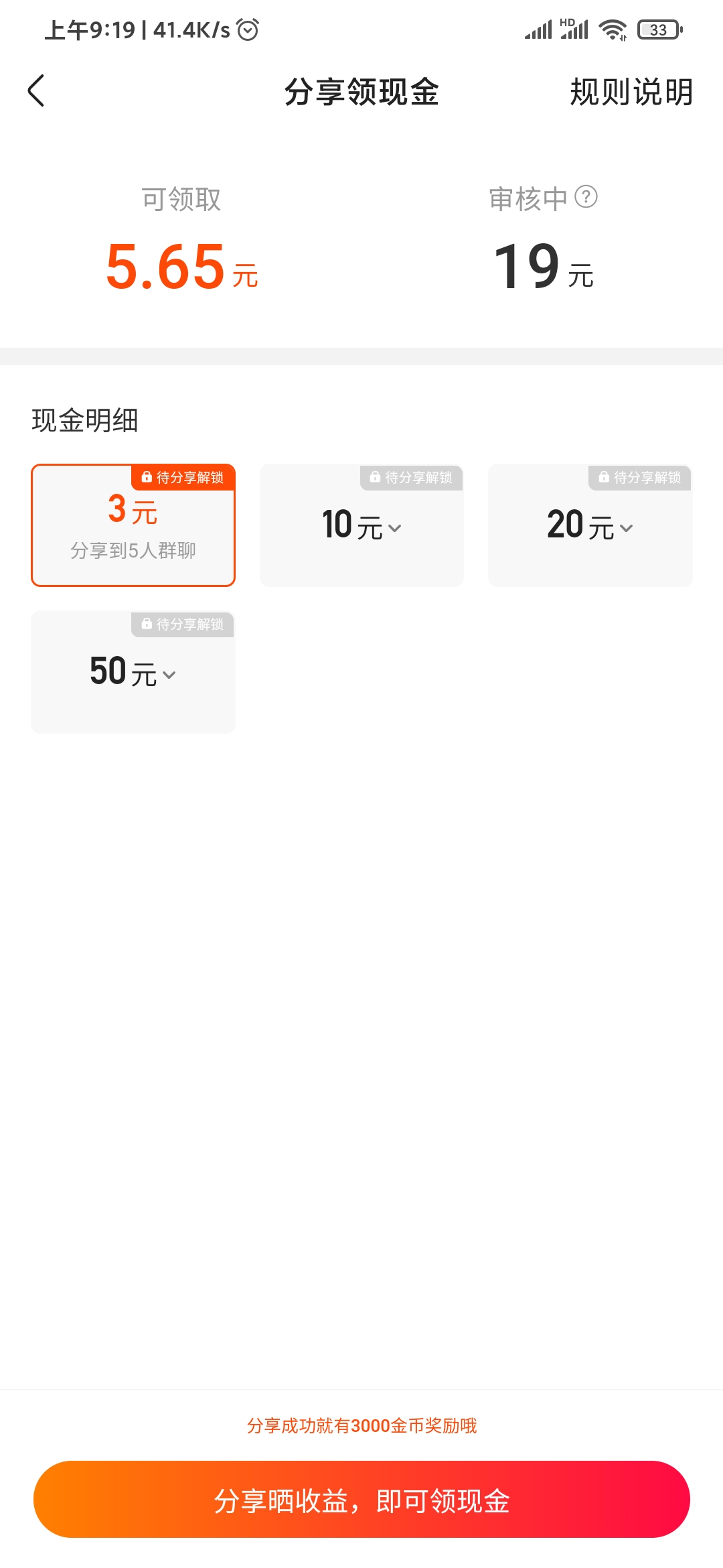 快手極速版分享領(lǐng)現(xiàn)金