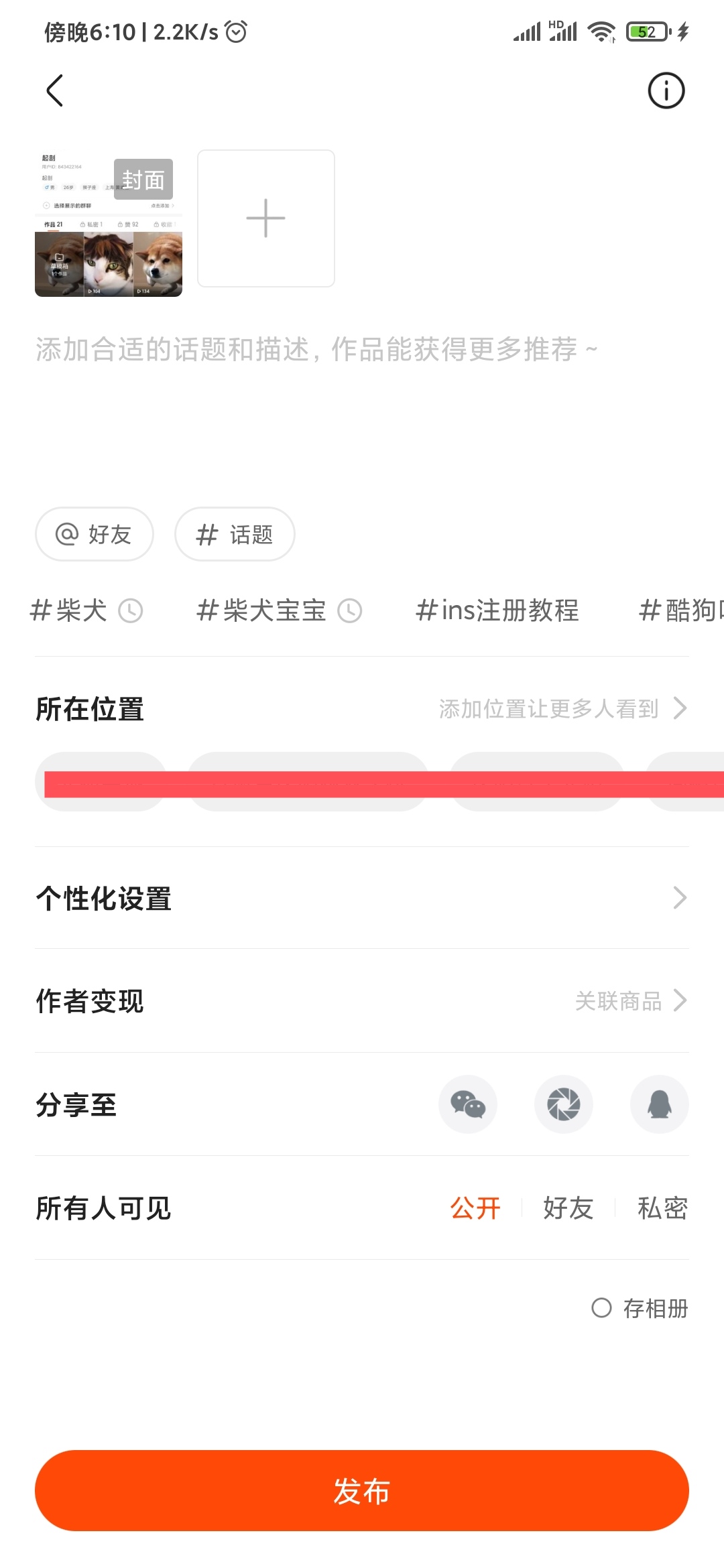 快手極速版關(guān)聯(lián)商品