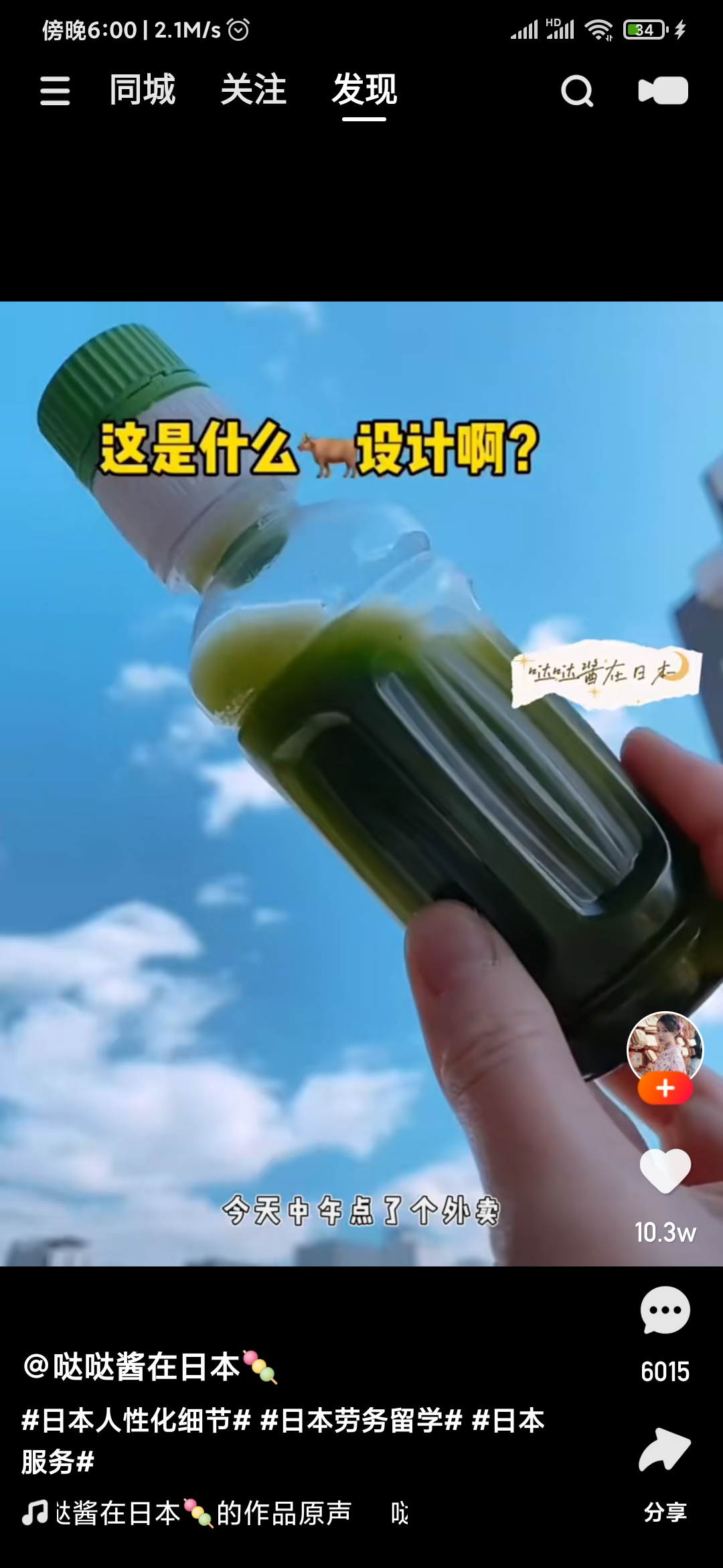 快手極速版人性化細節(jié)