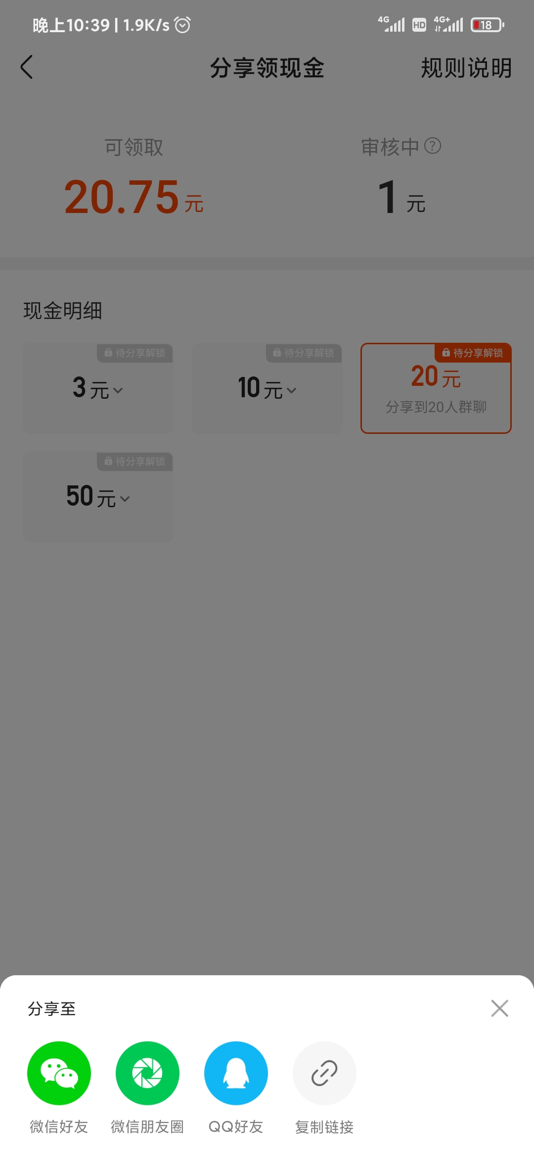 快手極速版分享按鈕