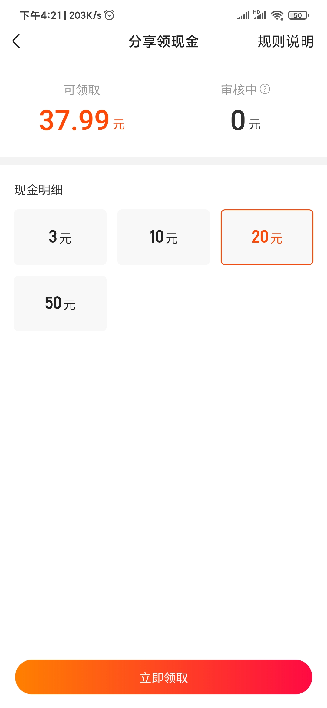 快手極速版分享領(lǐng)現(xiàn)金