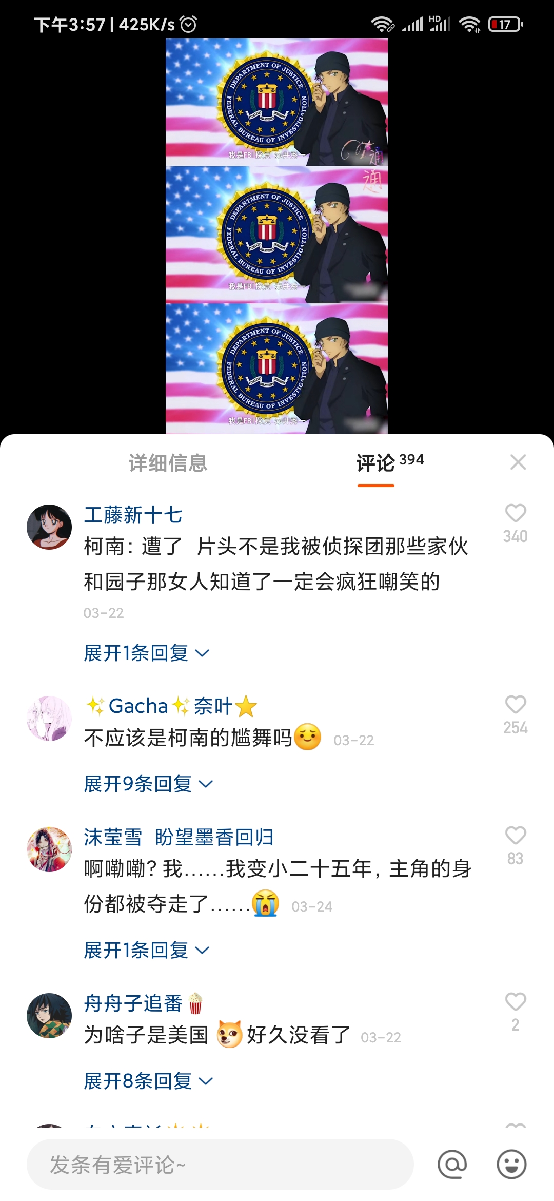 快手極速版評論區(qū)域