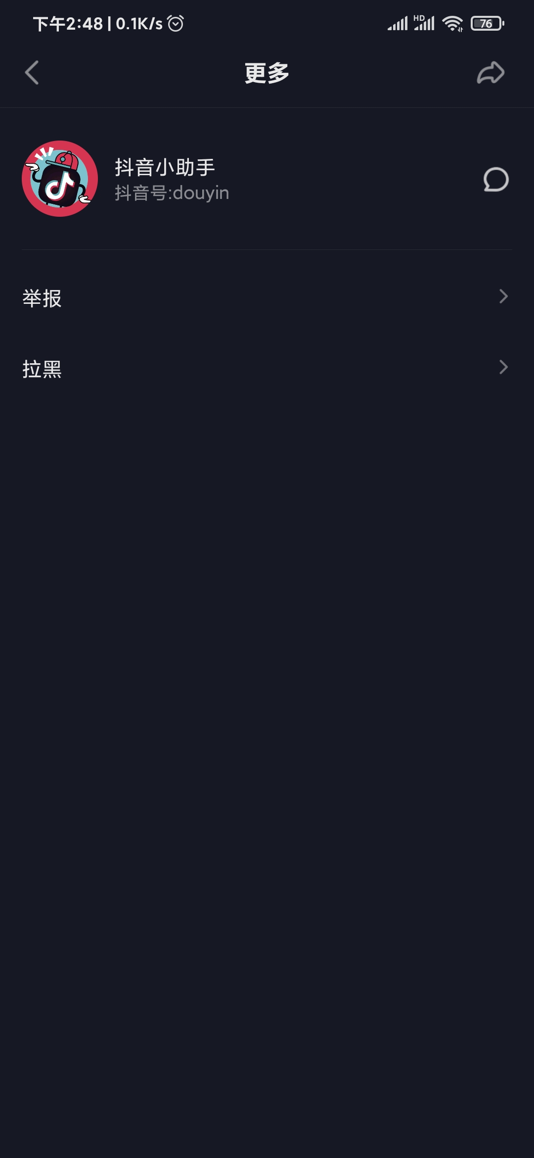 抖音極速版作者更多頁(yè)