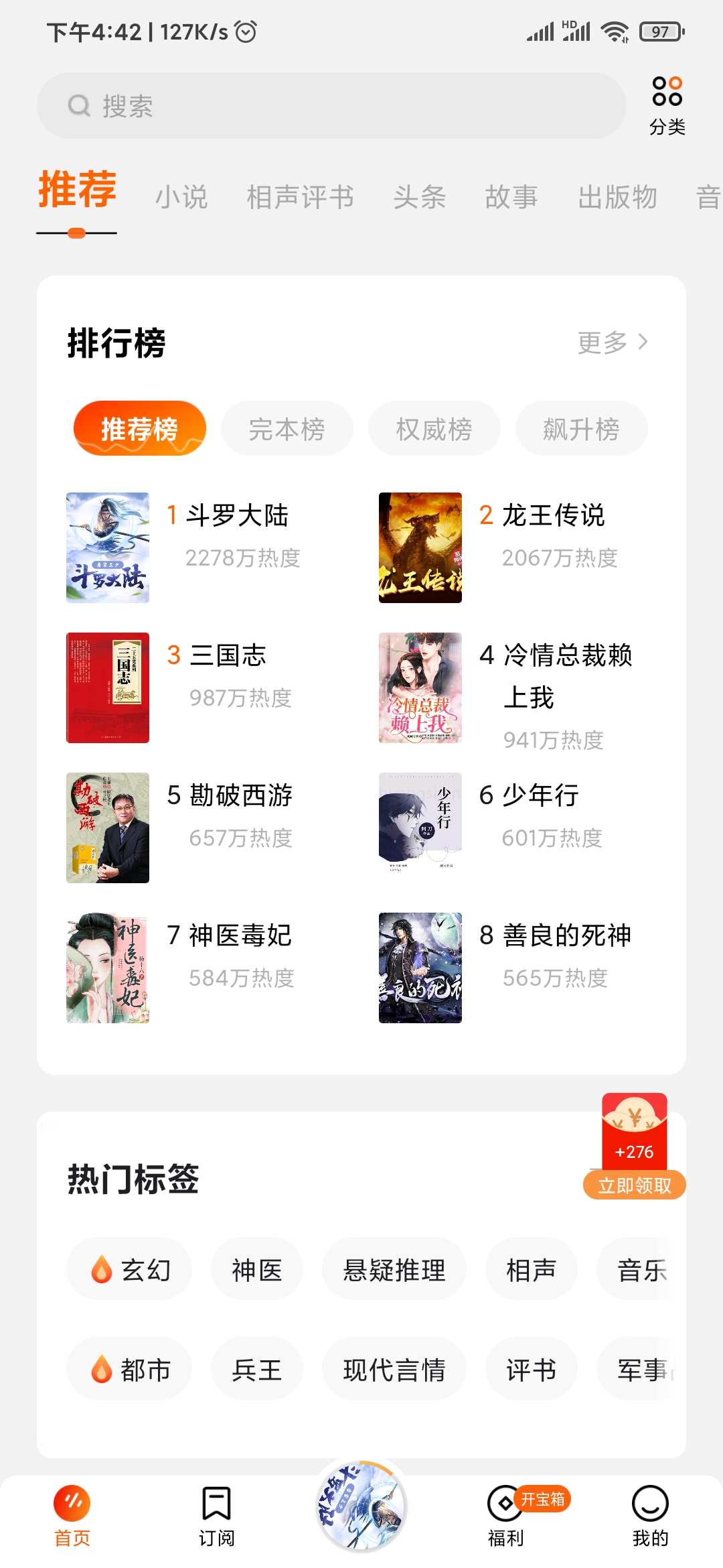 番茄暢聽(tīng)怎么關(guān)閉播放