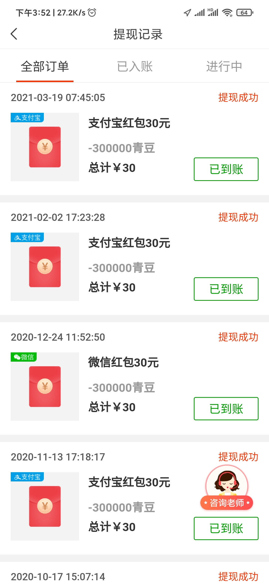 鋼琴看點提現(xiàn)記錄
