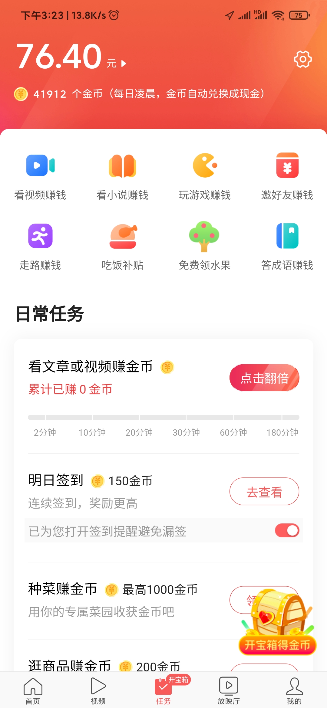 頭條搜索極速版問(wèn)答有獎(jiǎng)勵(lì)嗎