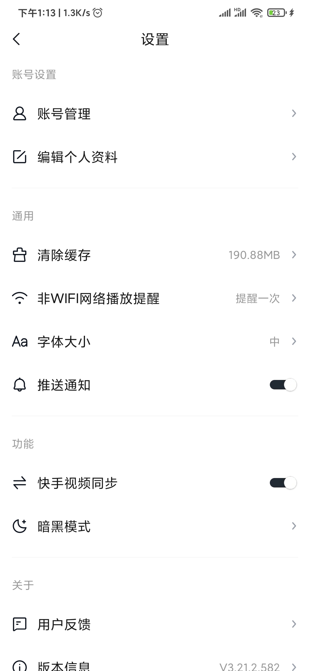 手機(jī)號(hào)微信號(hào)綁定快看點(diǎn)要怎么才能解除