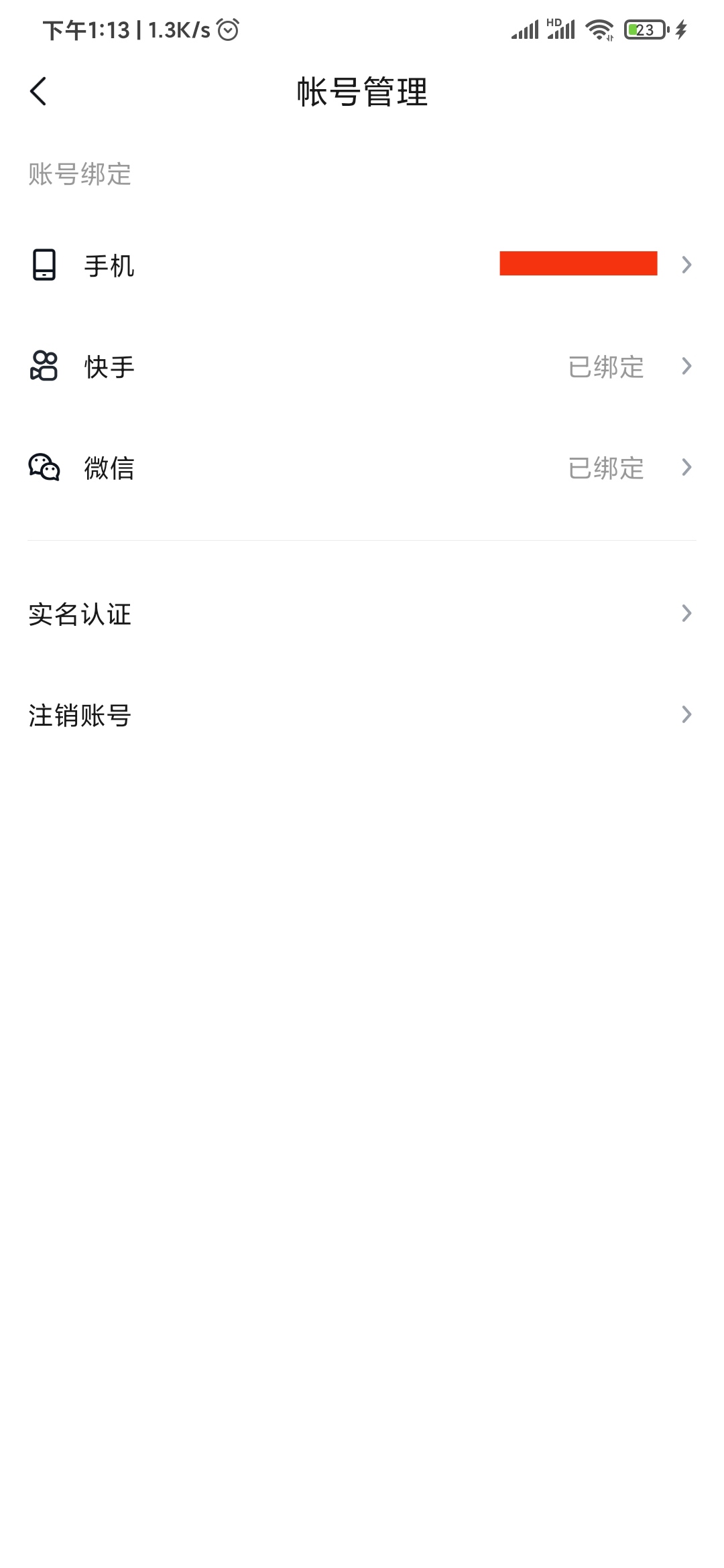快看點賬號管理