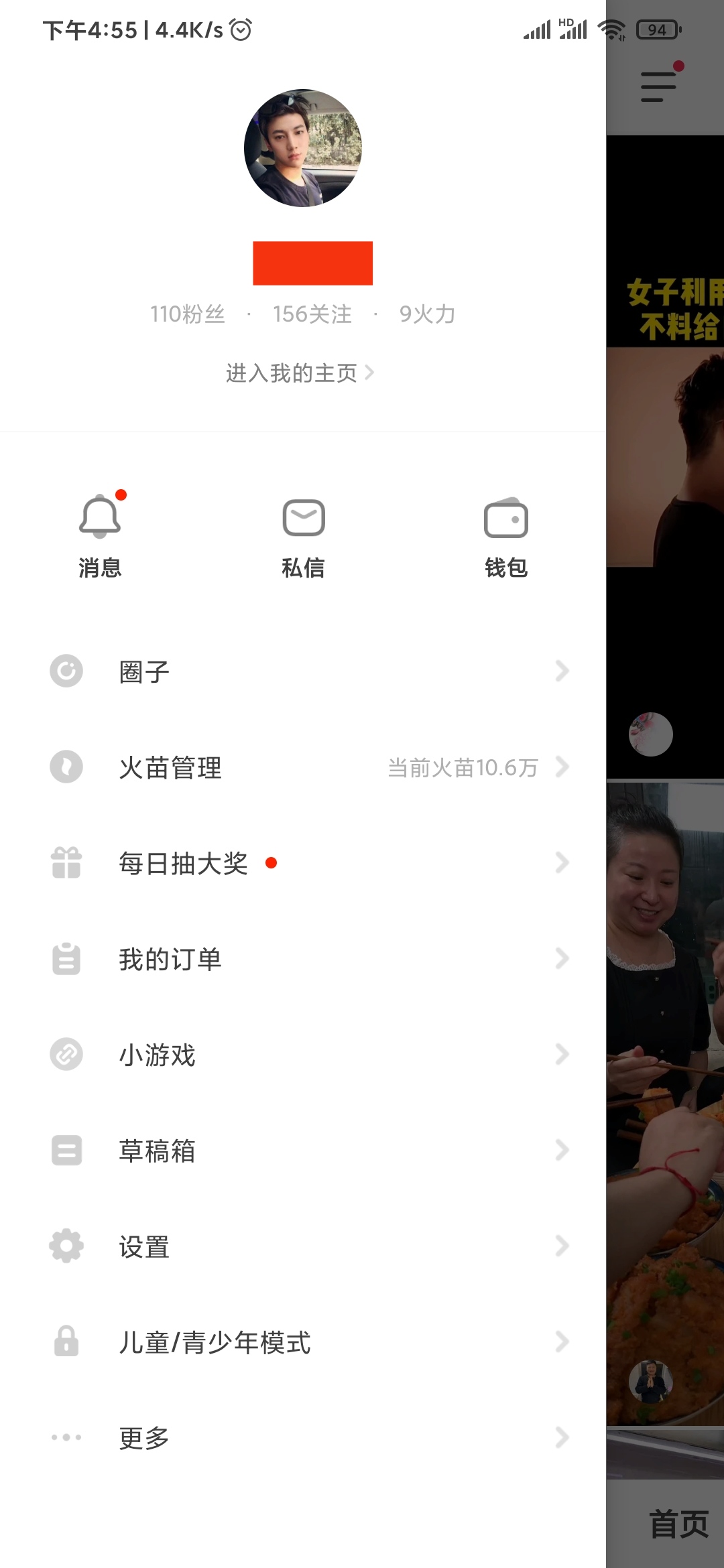 抖音火山版點(diǎn)贊作品怎么找