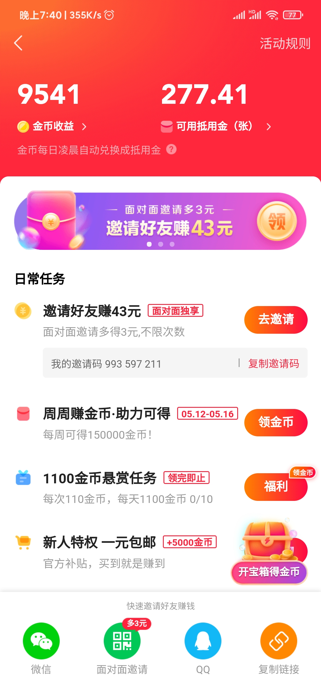 更新的快手極速版在哪提現(xiàn)