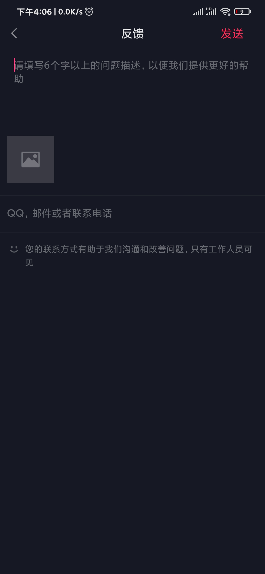 抖音極速版話費沒到賬反饋