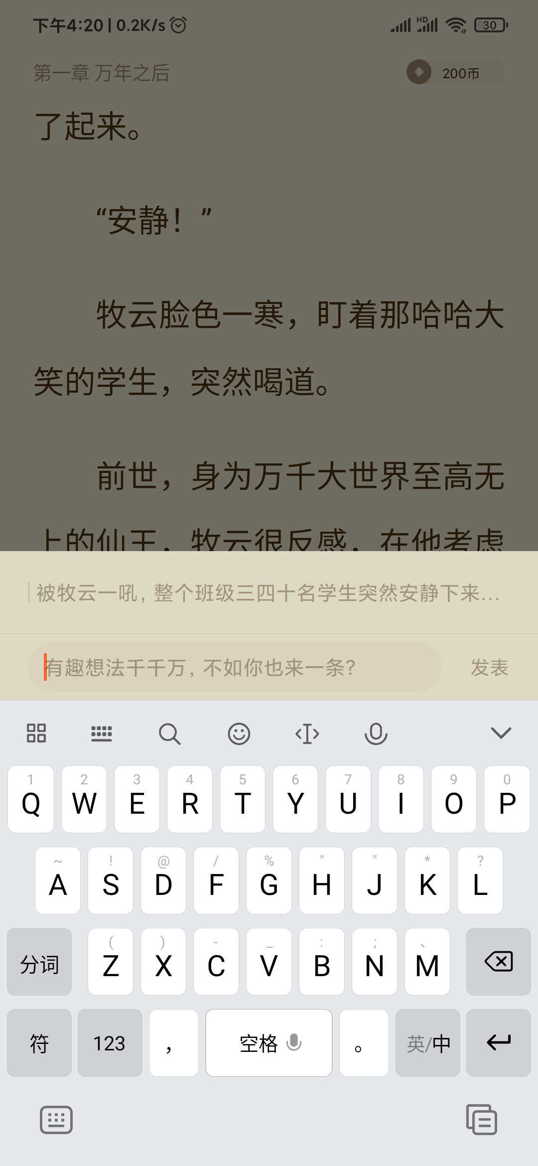 番茄小說(shuō)寫(xiě)段落想法