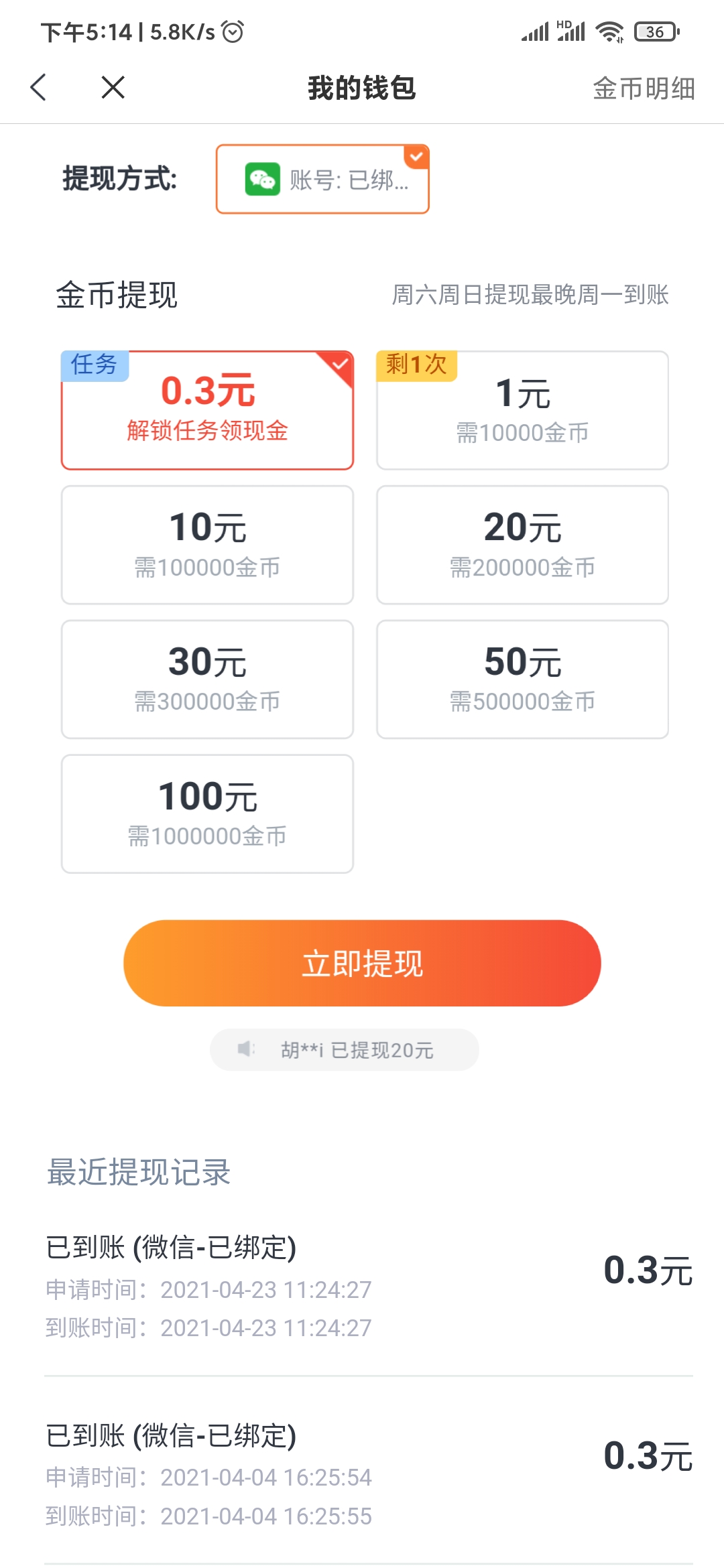 米讀極速版真的可以提現(xiàn)嗎