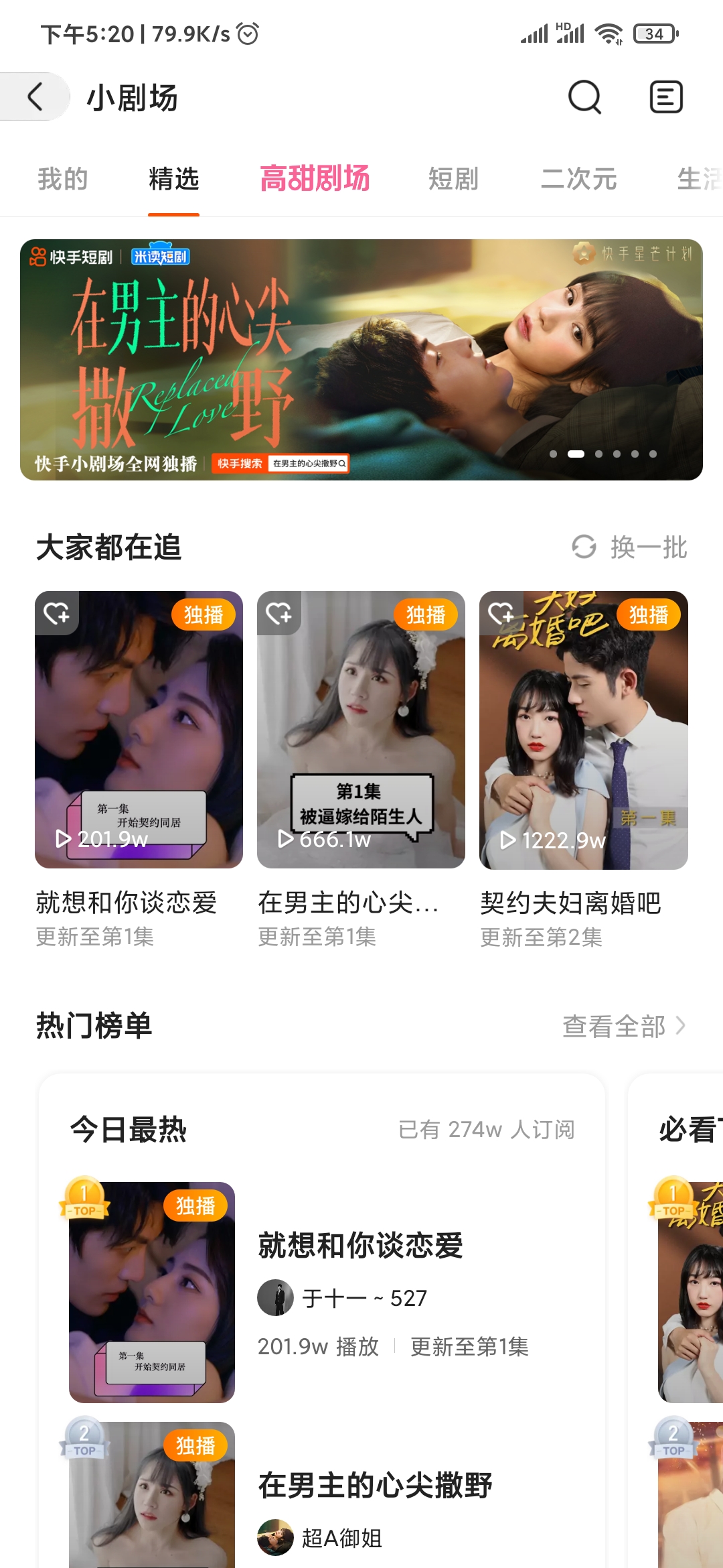 快手極速版怎么打開放映廳