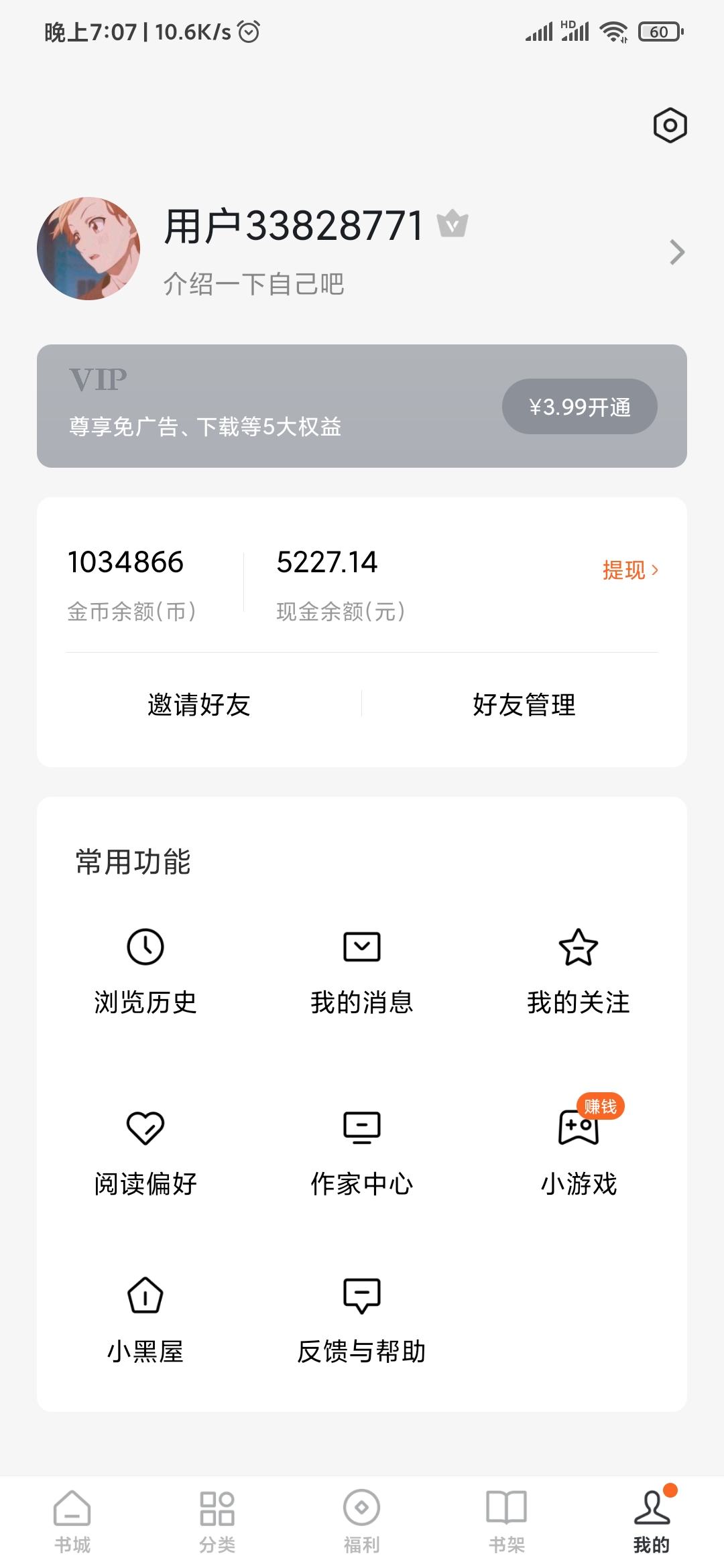 番茄小說的掃碼在哪里