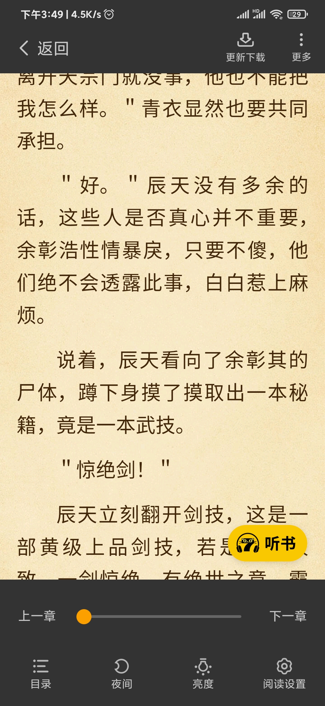七貓小說(shuō)上一章下一章