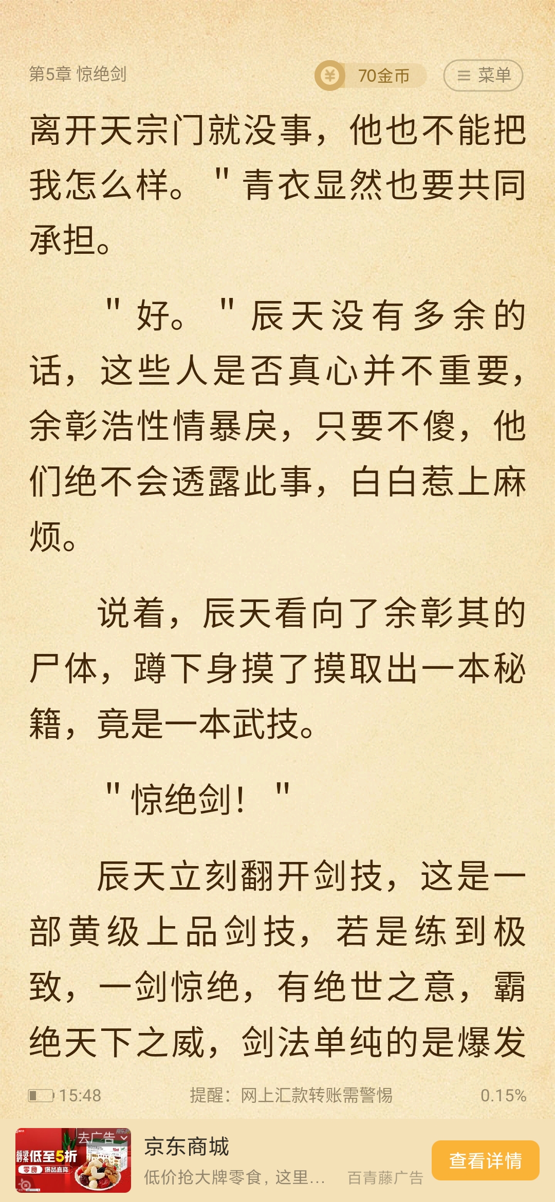 七貓小說(shuō)全屏滑動(dòng)翻頁(yè)