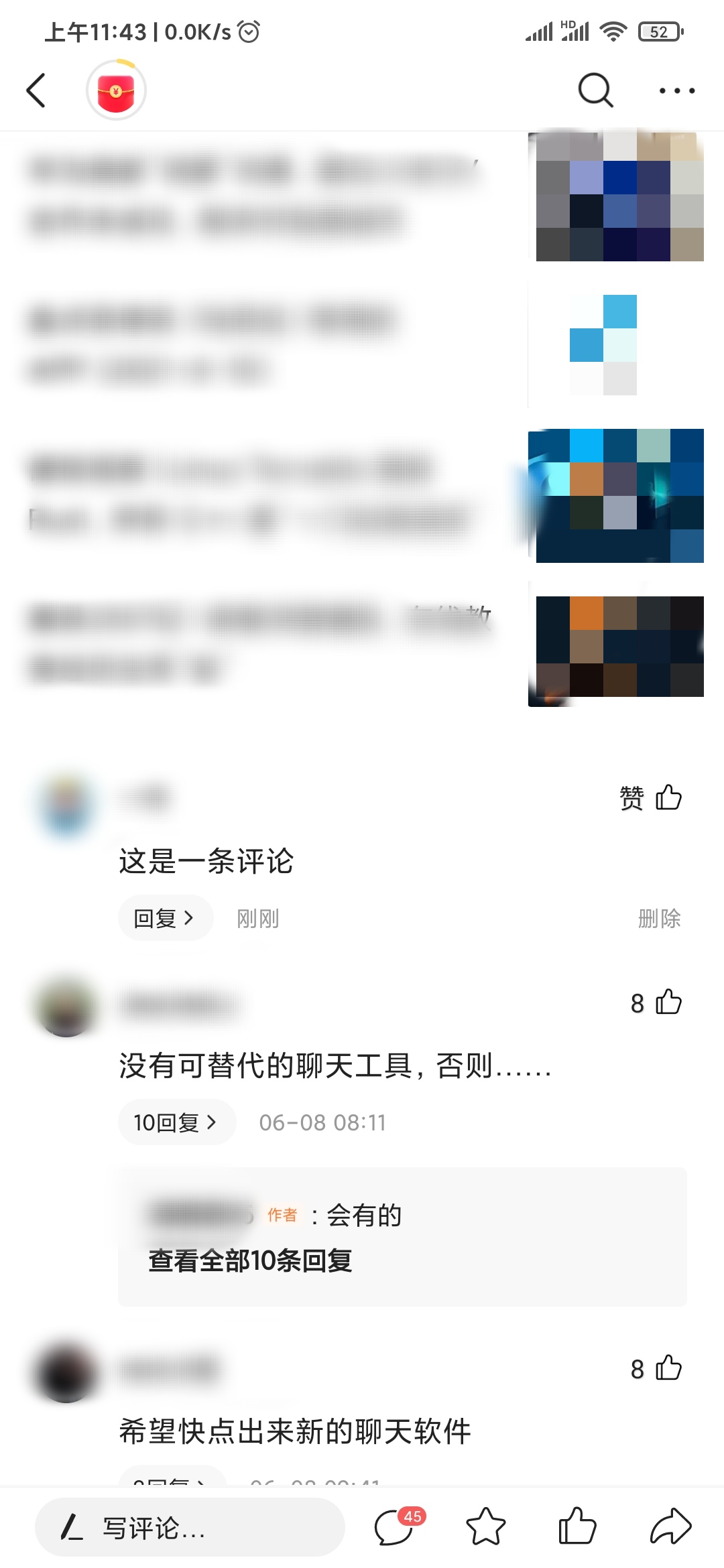 頭條搜索極速版自己評(píng)論在哪找