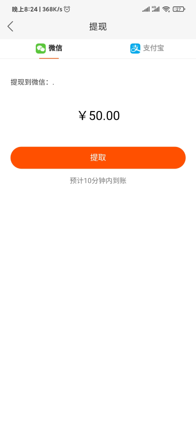 快手極速版不支持QQ提現(xiàn)