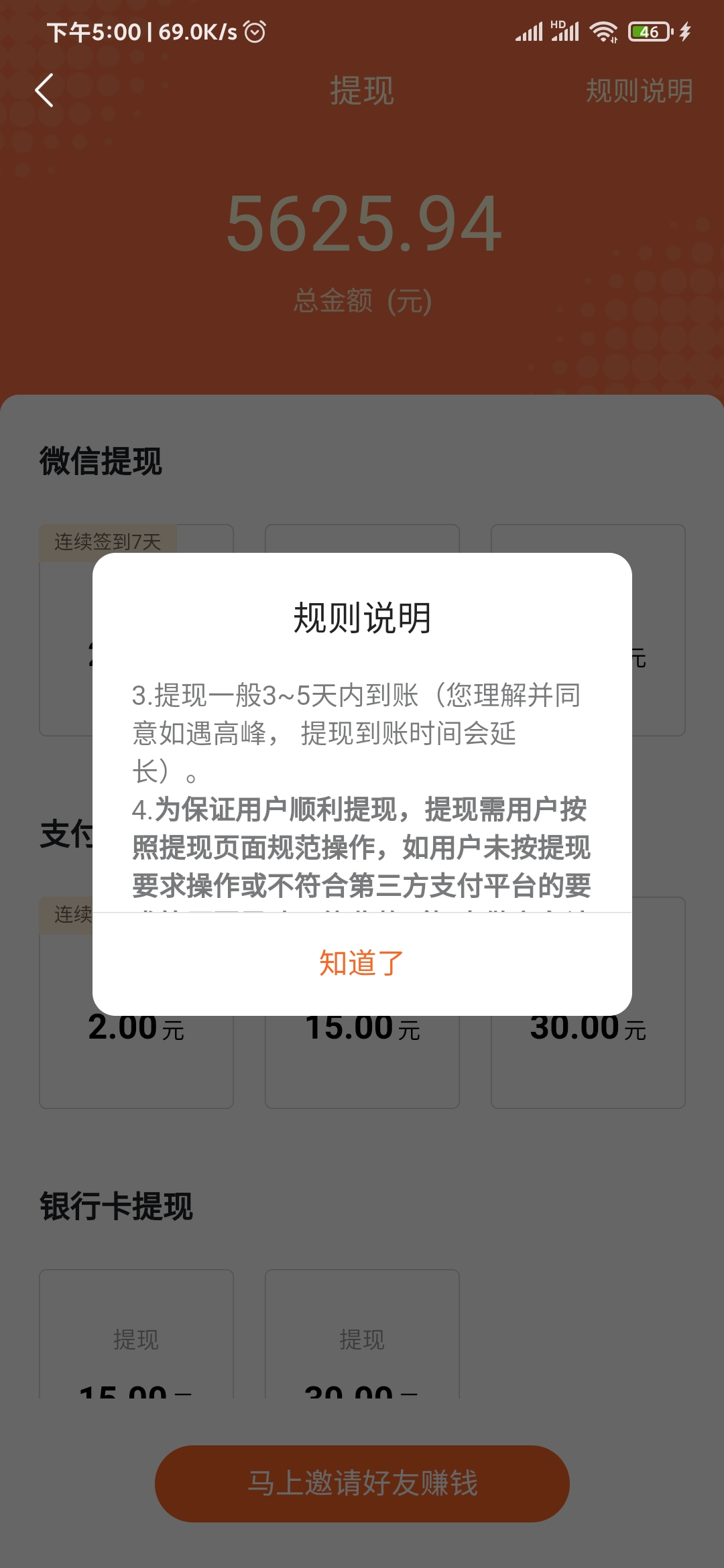 番茄小說提現(xiàn)規(guī)則